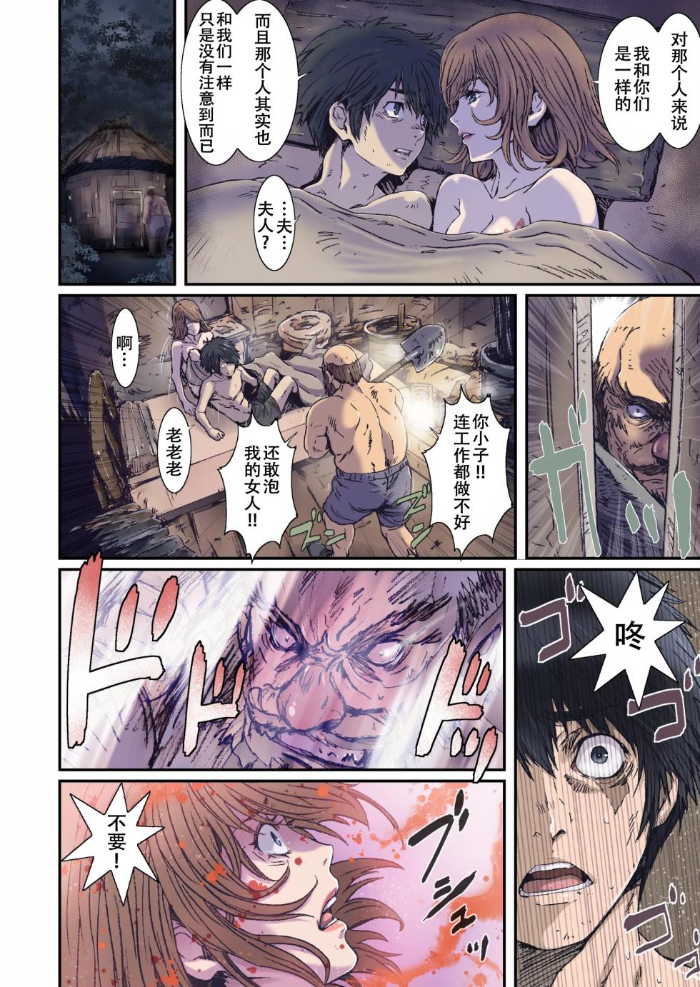 [Studio Pal (Nanno Koto)] Other Zone next.07 [Chinese] [春桑汉化组汉化] [Digital] - Page 14
