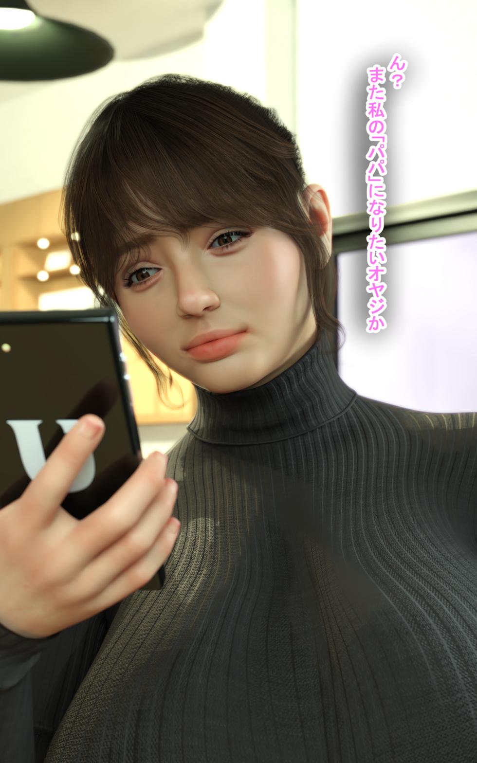 [babuu]弱者男性と罵られたおっさんが調子に乗ってる態度もカラダも生意気な港区女子を便所で犯] - Page 4