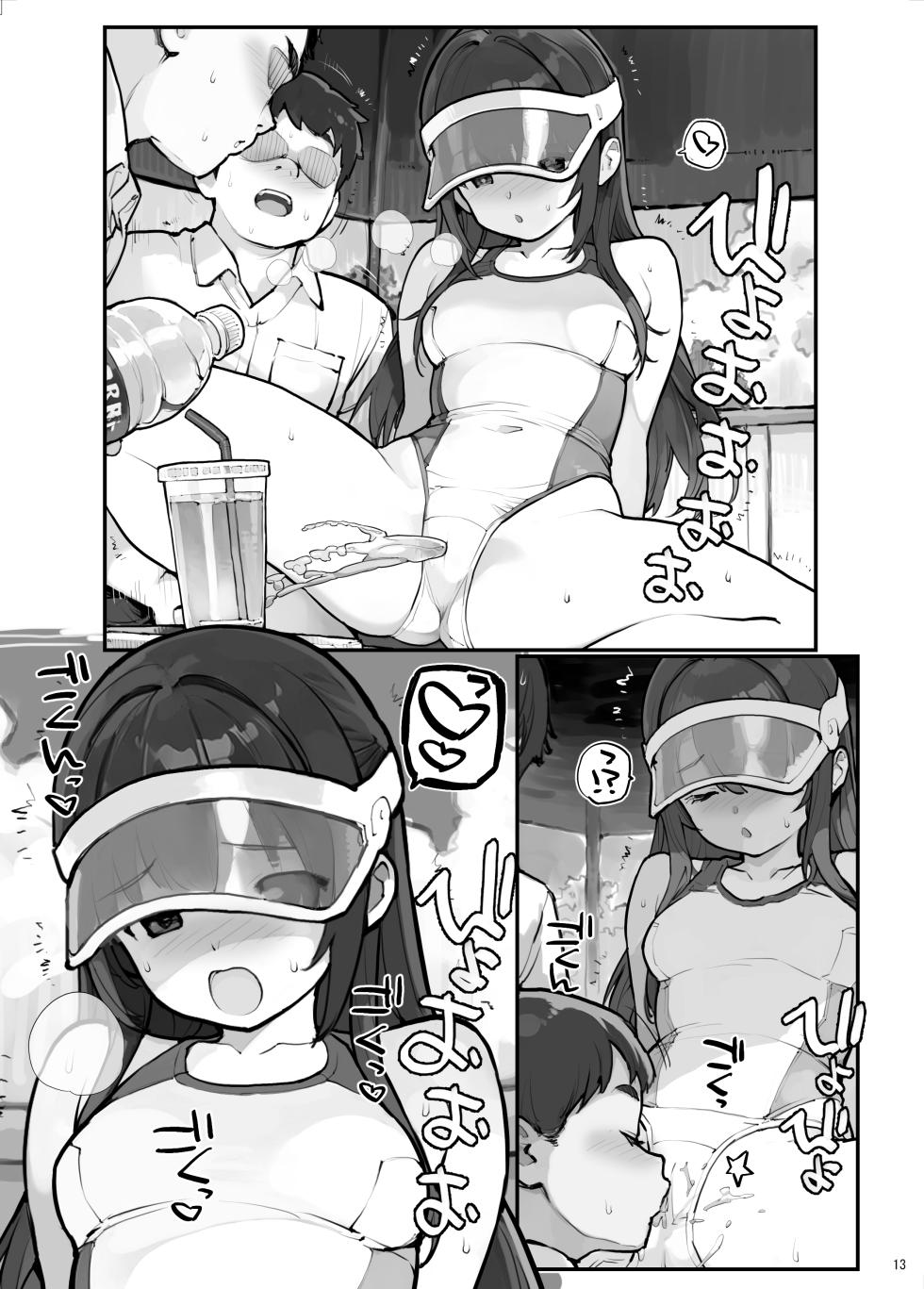 [Rokumonsen Aratame (Tamahagane)] PocarisEcco [Digital] - Page 29