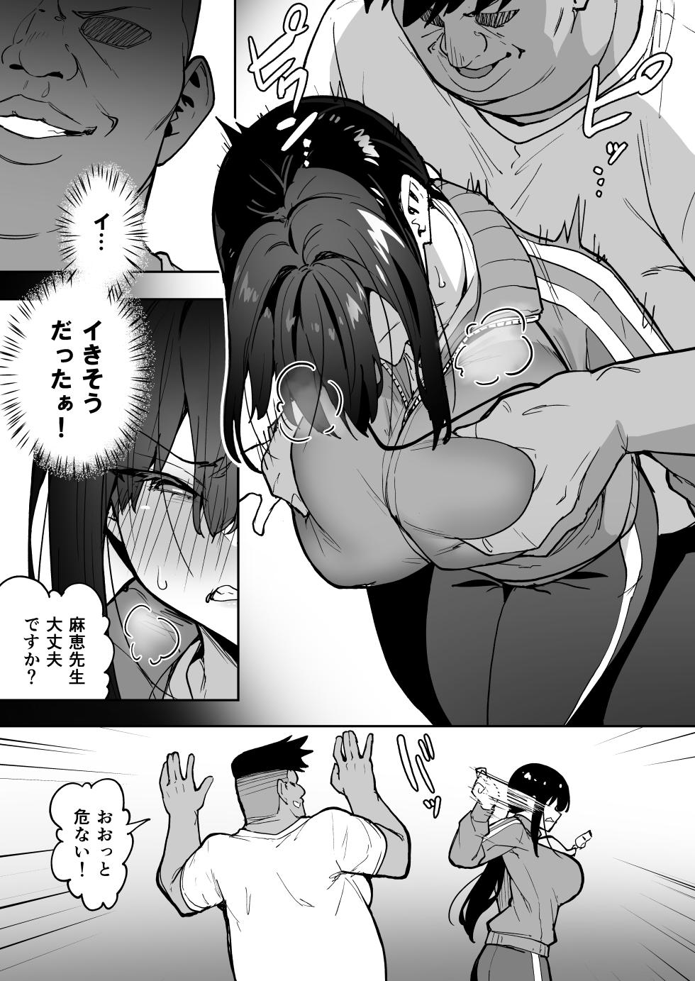 [Takurowo-dou (Takurowo)] Seikyouka Gasshuku 3 -Komon Mae no NTR- [Digital] - Page 9