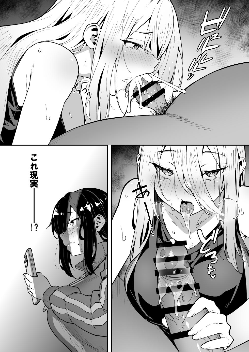 [Takurowo-dou (Takurowo)] Seikyouka Gasshuku 3 -Komon Mae no NTR- [Digital] - Page 18