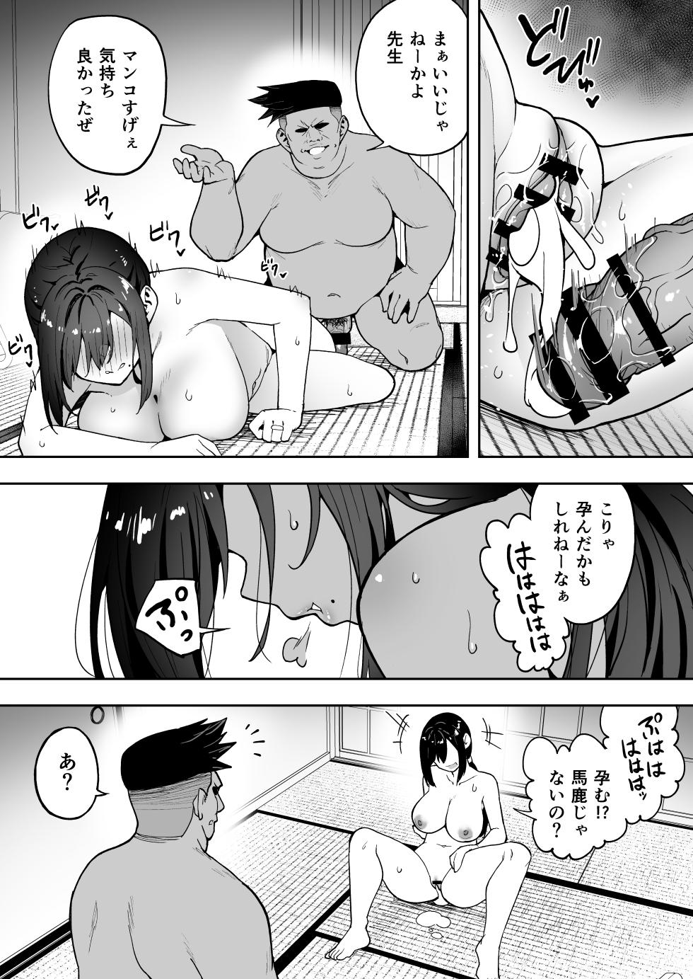 [Takurowo-dou (Takurowo)] Seikyouka Gasshuku 3 -Komon Mae no NTR- [Digital] - Page 33