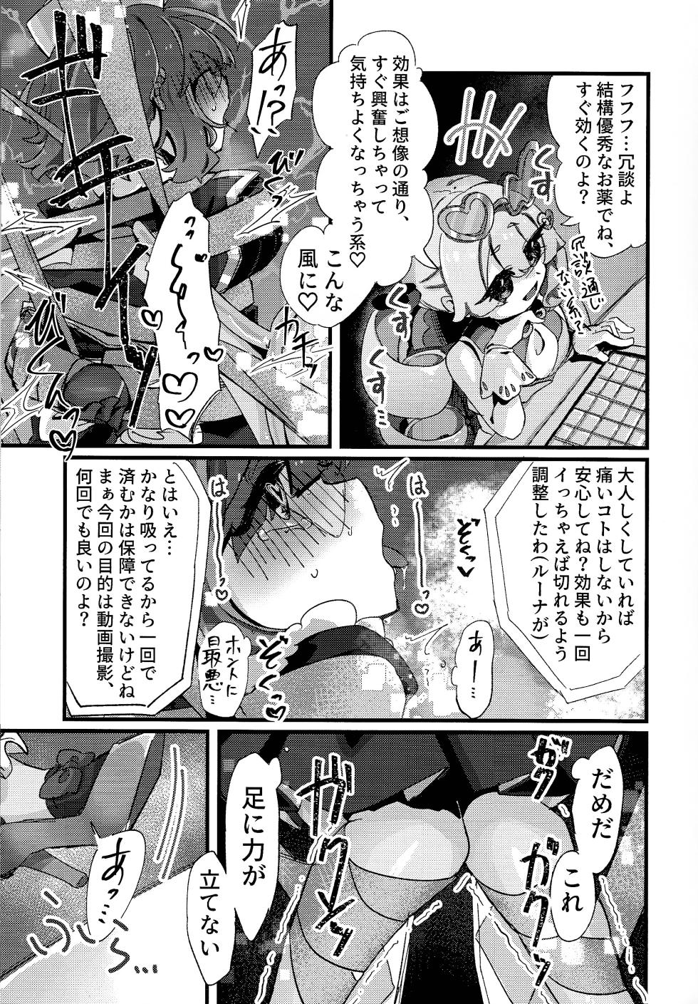 (Gouyokude Kenkyona Event TURN16) [Iruka no suiso (Okigasa)] Sukide ko natta wake janai! (Yu-Gi-Oh! OCG) - Page 10