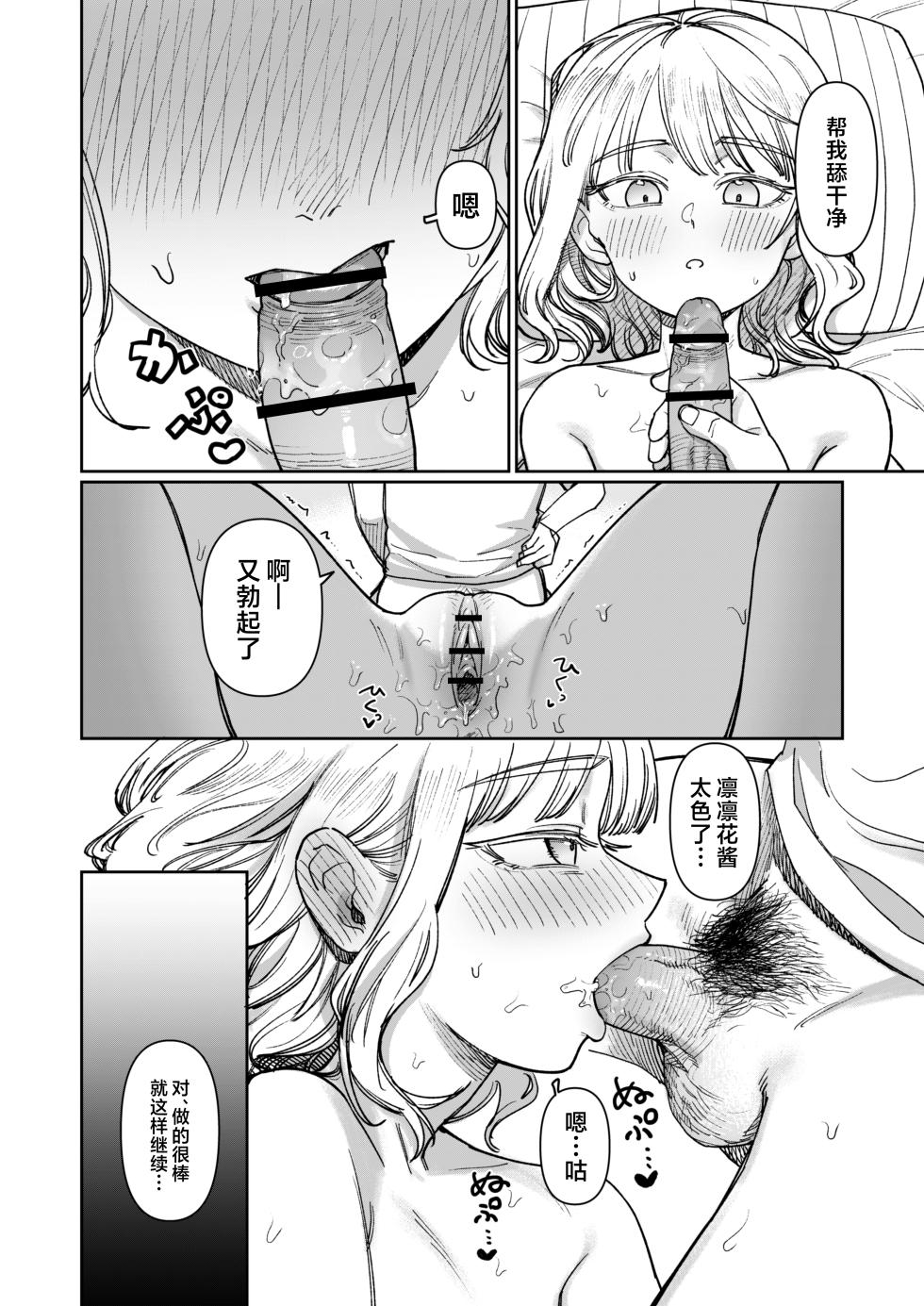 [PYPYworks (Syamonabe)] 那个夏天、封藏秘密的甜美果酱 [Chinese] [欶澜汉化组] [Digital] - Page 32