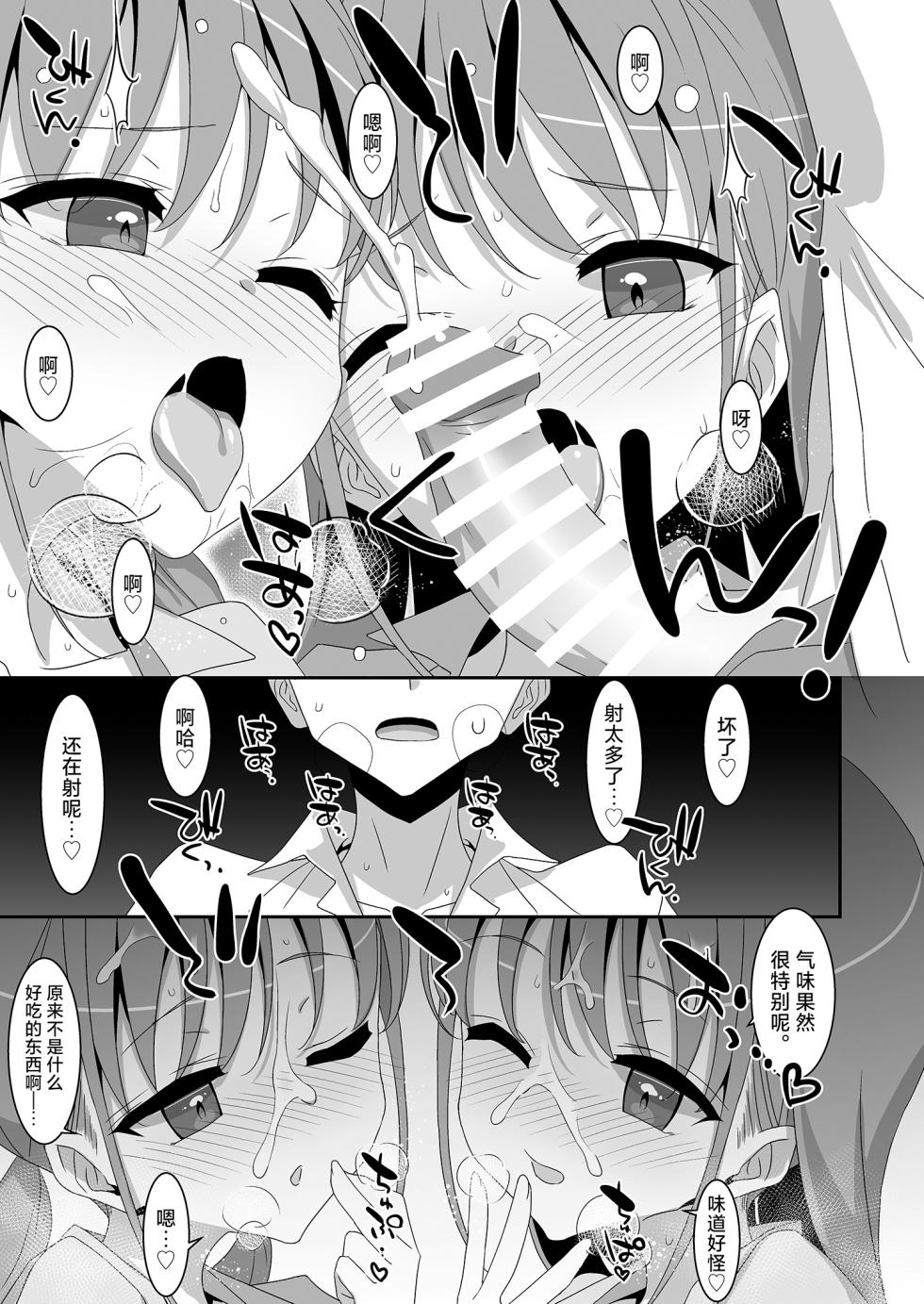 [TIES (Takei Ooki)] Futago Neet Imouto wa Seiyoku Tsuyome | 家里蹲双胞胎妹妹性欲旺盛 [Chinese] [白杨汉化组] [Digital] - Page 9