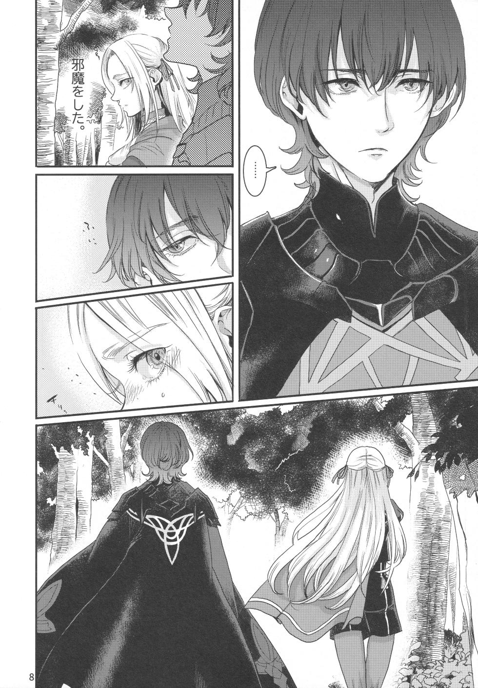 [Zero Dollars Junk (Masaki Kazuyoshi)] BLACKBERRY & RED RASPBERRY (Fire Emblem: Three Houses) - Page 7