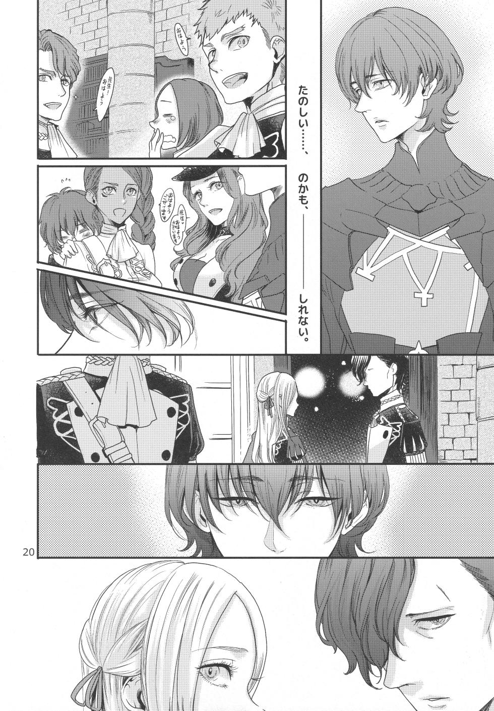 [Zero Dollars Junk (Masaki Kazuyoshi)] BLACKBERRY & RED RASPBERRY (Fire Emblem: Three Houses) - Page 19