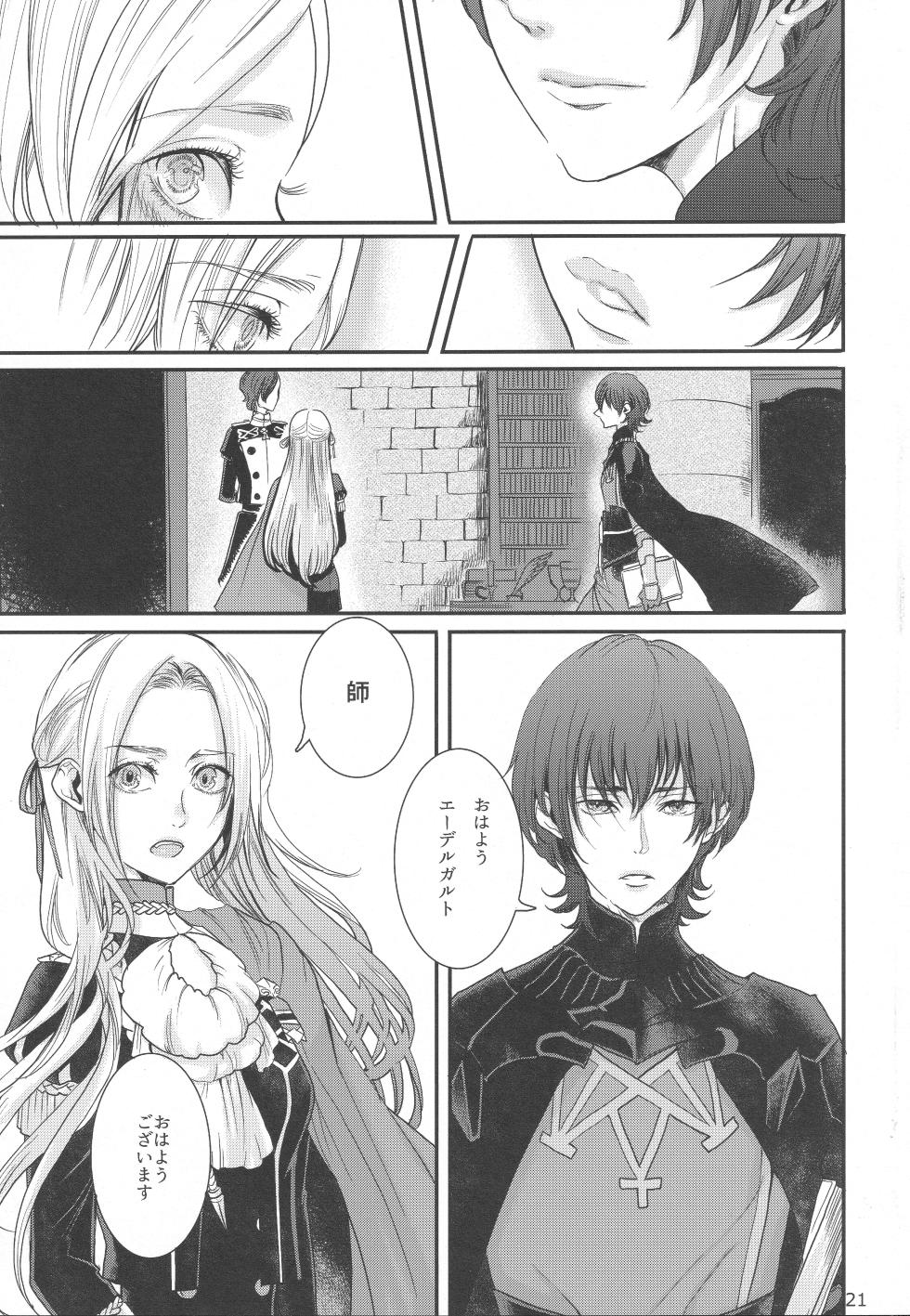 [Zero Dollars Junk (Masaki Kazuyoshi)] BLACKBERRY & RED RASPBERRY (Fire Emblem: Three Houses) - Page 20
