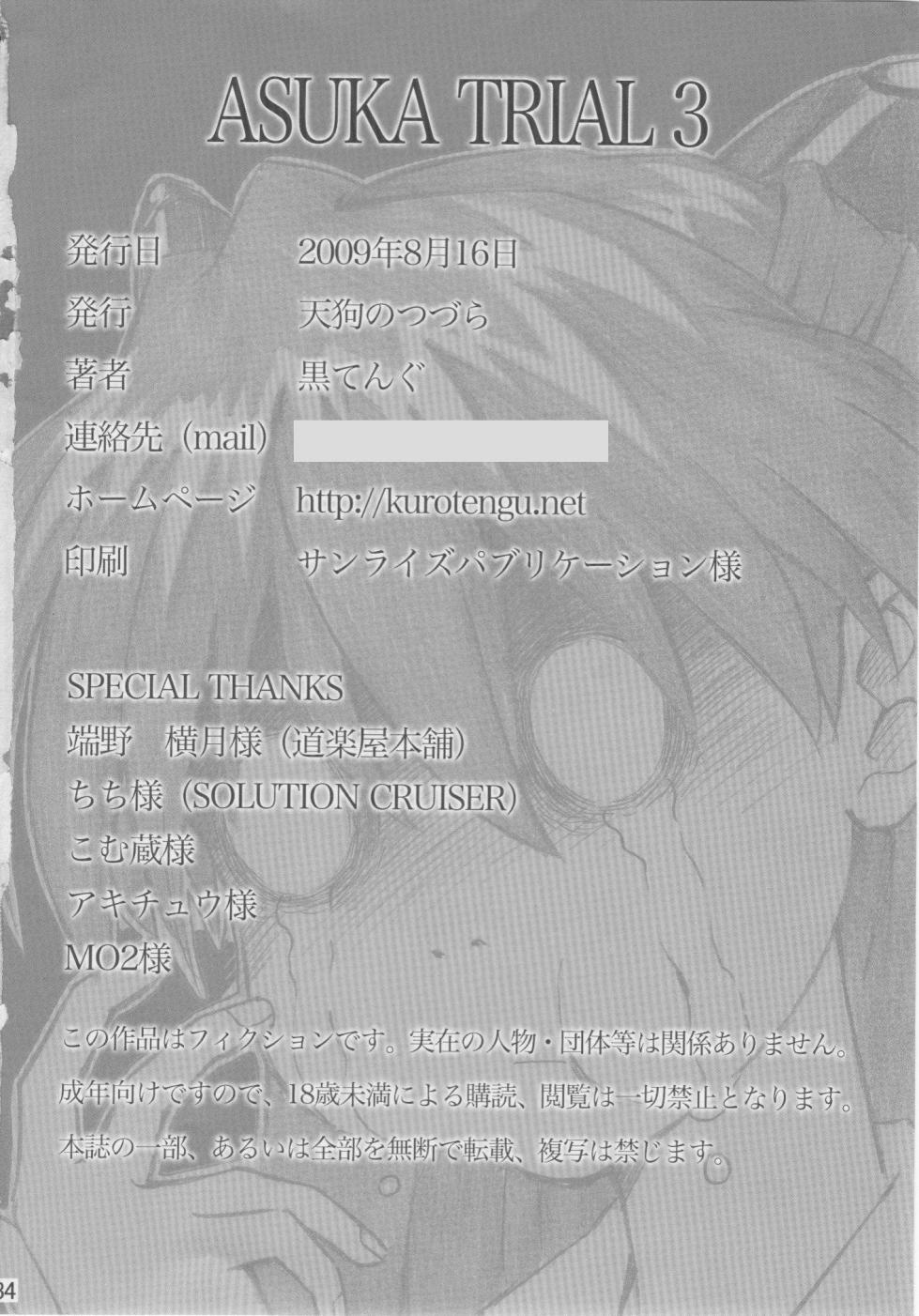 (C76) [TENGU NO TSUZURA (Kuro Tengu)] ASUKA TRIAL 3 (Neon Genesis Evangelion) [English] [Loda] - Page 33