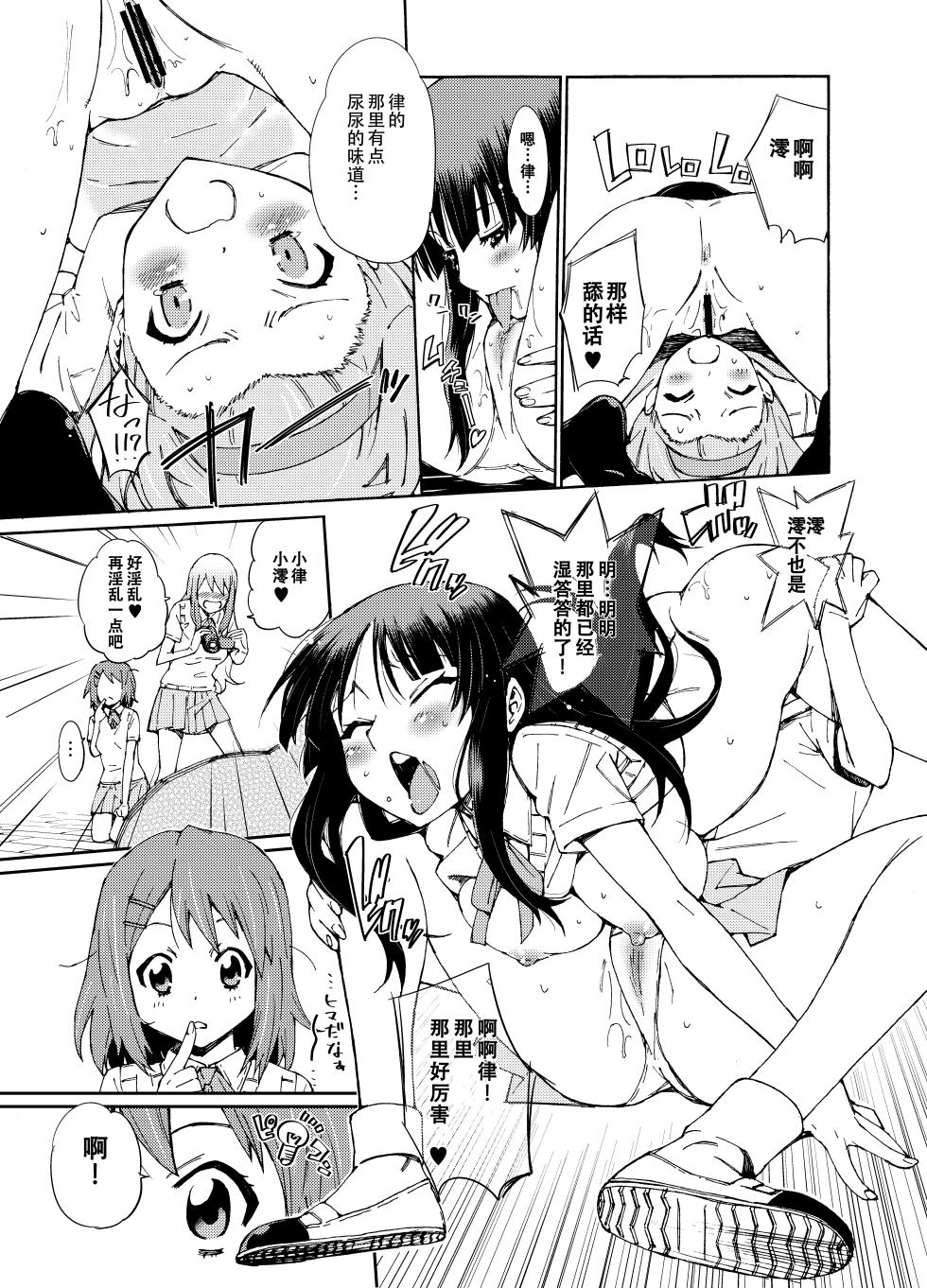 [Shibou Suitei Jikoku (Tehen)] GIRLS ONLY!!! (K-On!) [Chinese] [IC个人汉化] [Digital] - Page 16