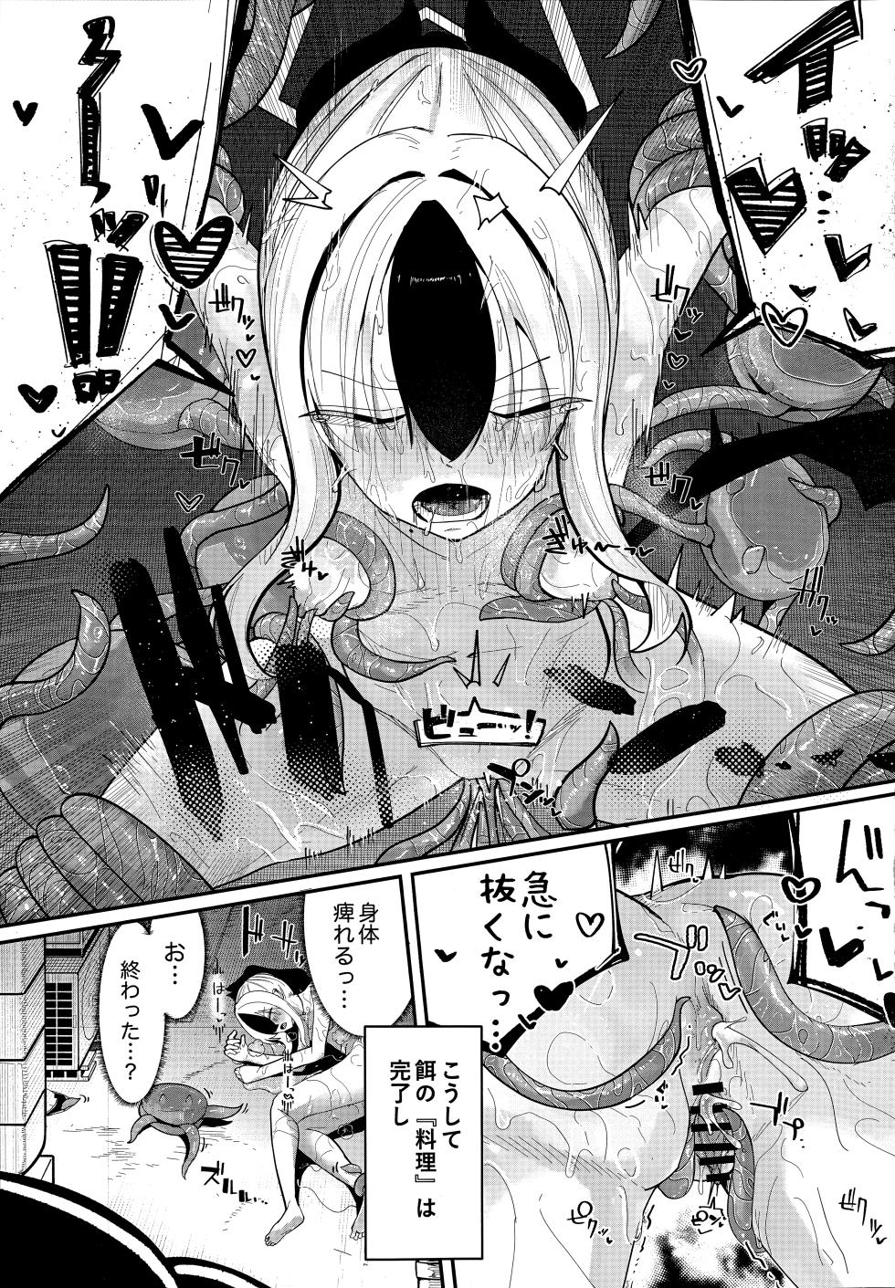 [Yandoko (Kanyan)] ‌Pancake ni Maketa Onikata Kayoko ga Shokushu Kan no Sue Dorodoro Butter ni naru Hon (Blue Archive) [Digital] - Page 11