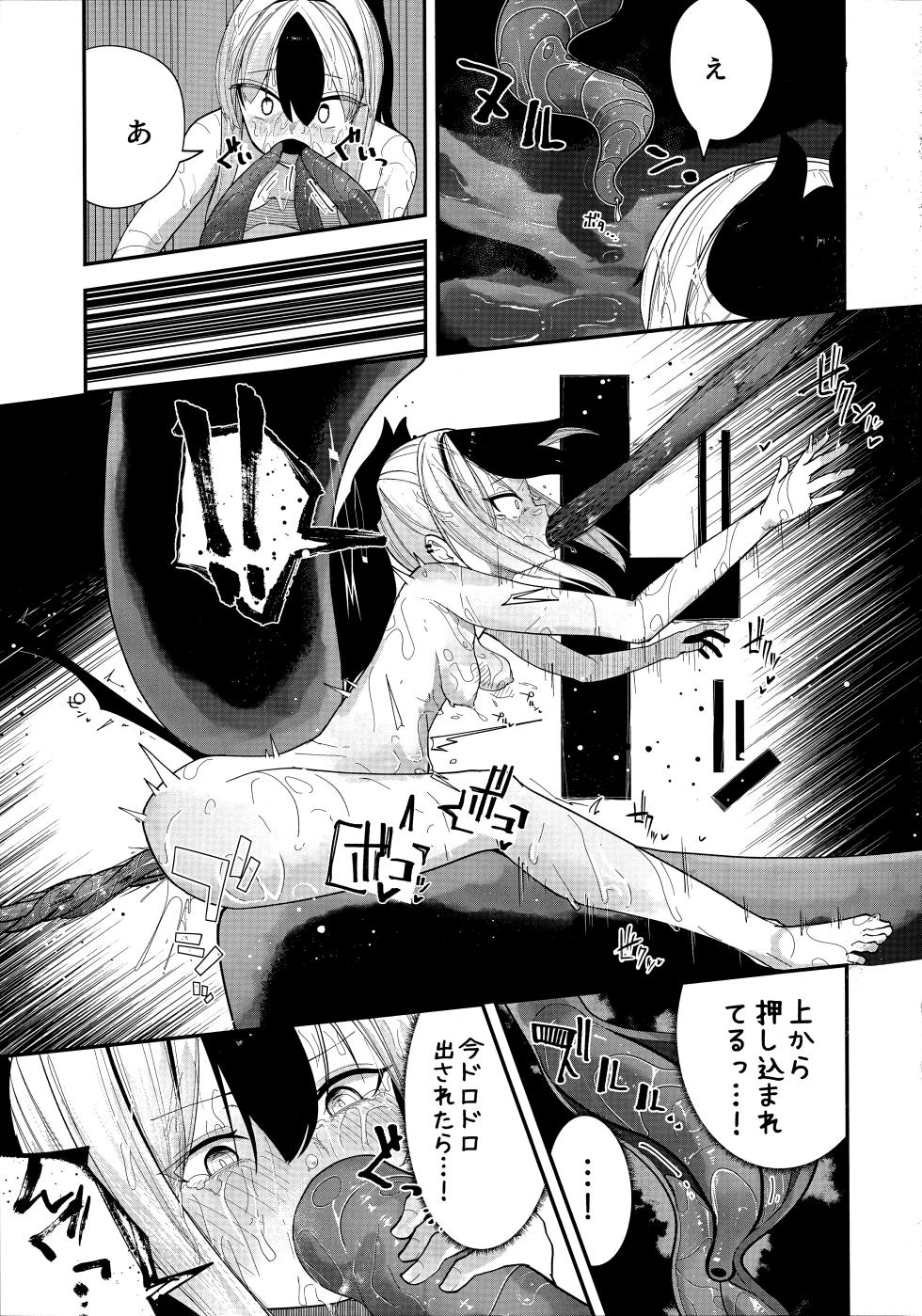 [Yandoko (Kanyan)] ‌Pancake ni Maketa Onikata Kayoko ga Shokushu Kan no Sue Dorodoro Butter ni naru Hon (Blue Archive) [Digital] - Page 17