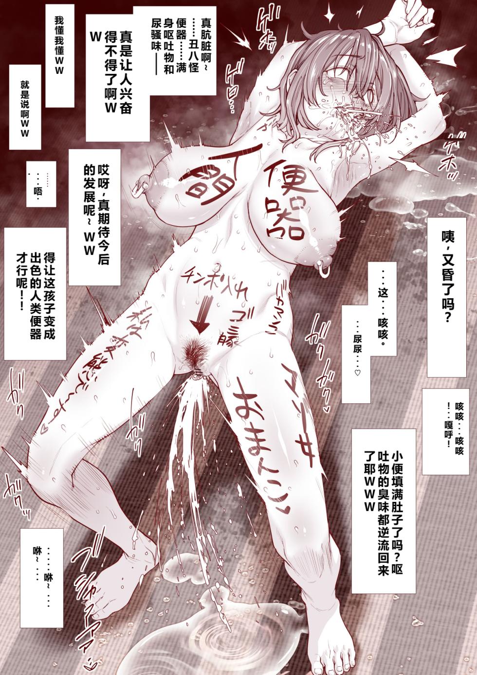 [Sannyuutei (Sannyuutei Shinta)] Ningenbenki ni naritai Shidzuka-chan [Chinese] [qR9汉化] - Page 18