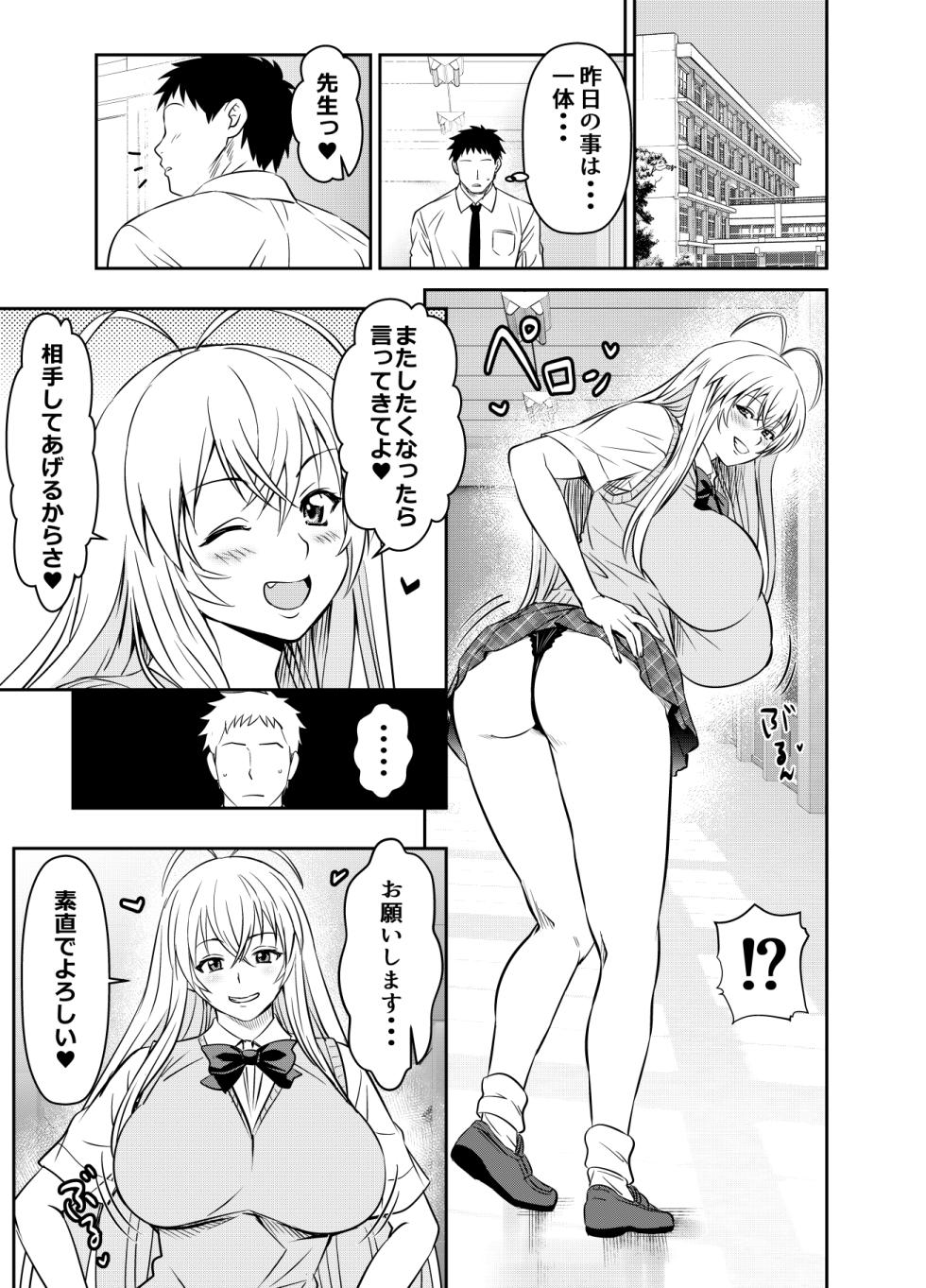 [Osuwaani] Request Itadaita Mono Desu - Page 5