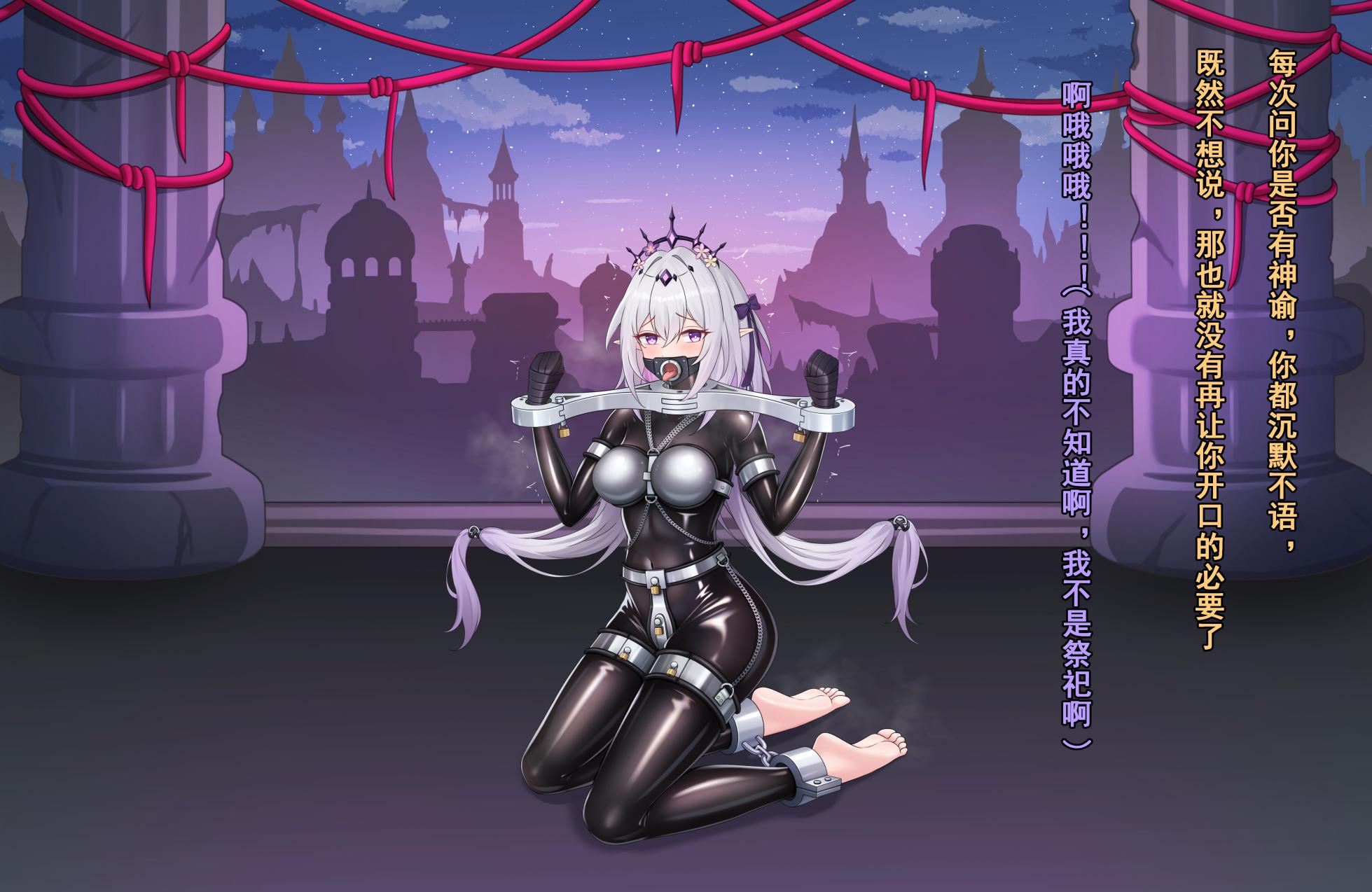 [鴉羽] 瑕蝶 囚于圣殿中 - Page 7