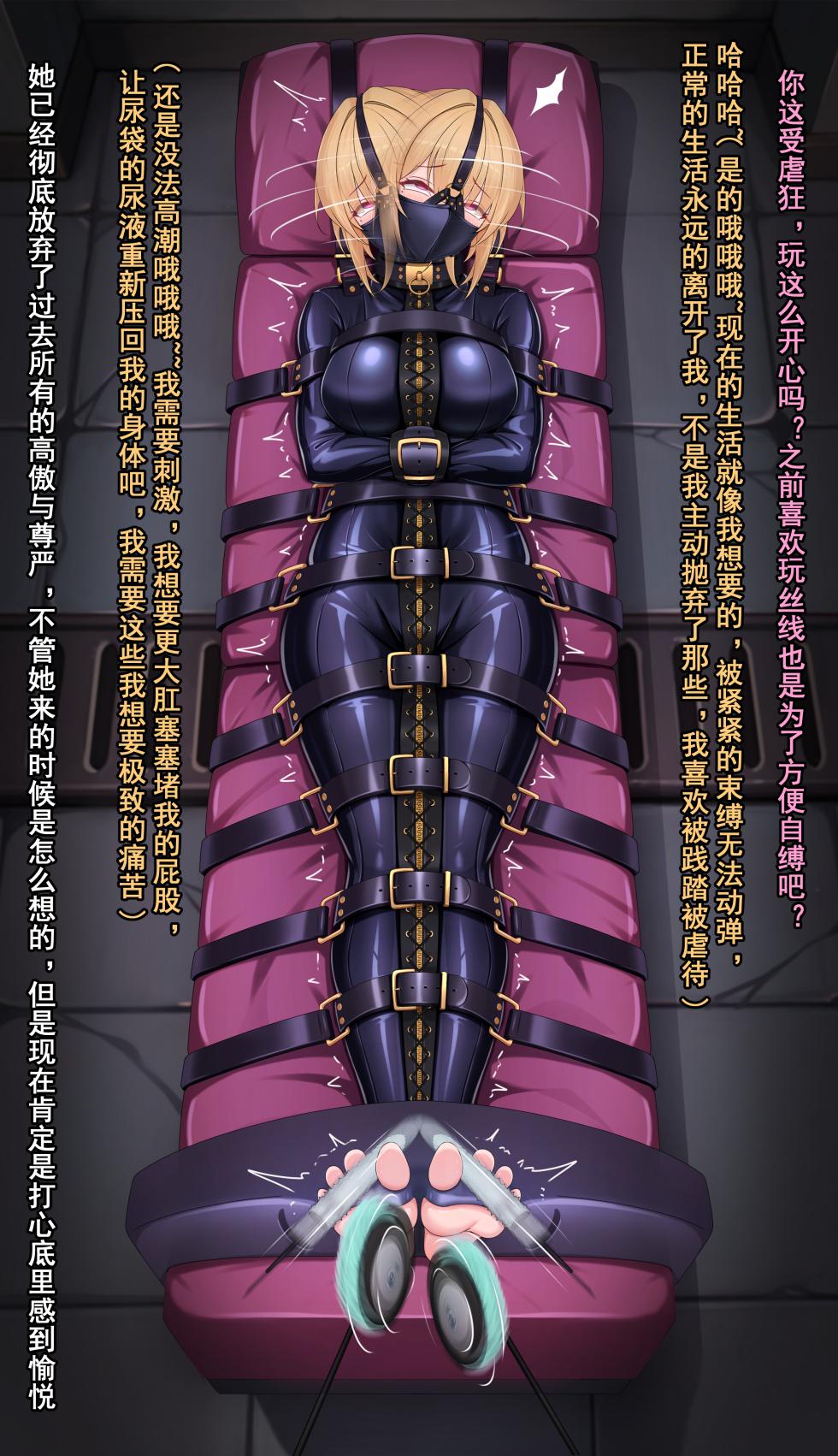 [鴉羽] 伊芙琳 令人愉悦的滋味~ - Page 22