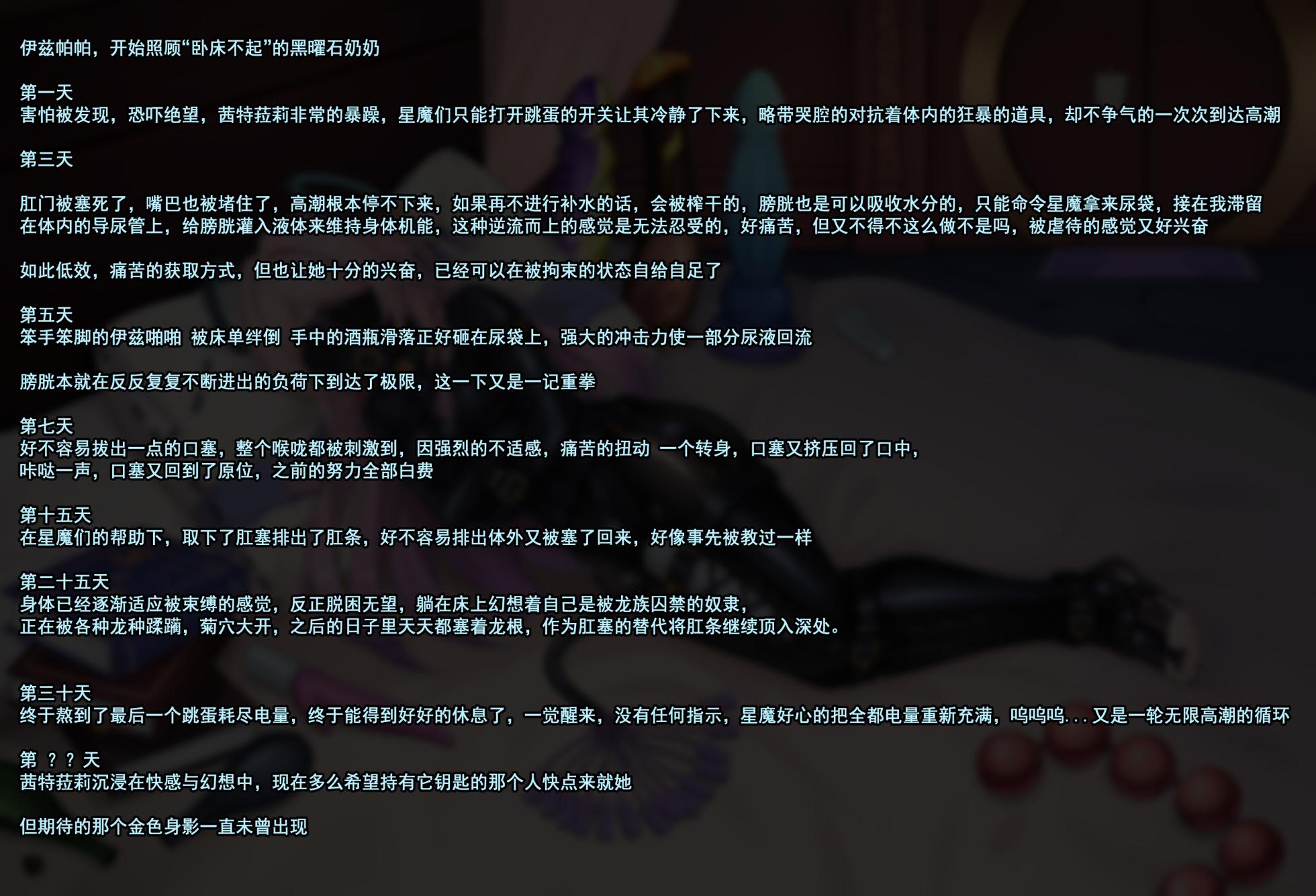 [鴉羽] 茜特菈莉  一个人的狂欢 - Page 22