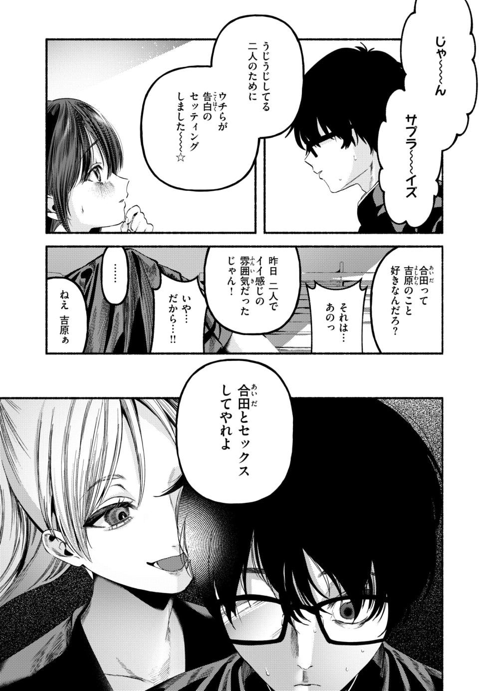 WEEKLY Kairakuten 2025 No.34 - Page 10