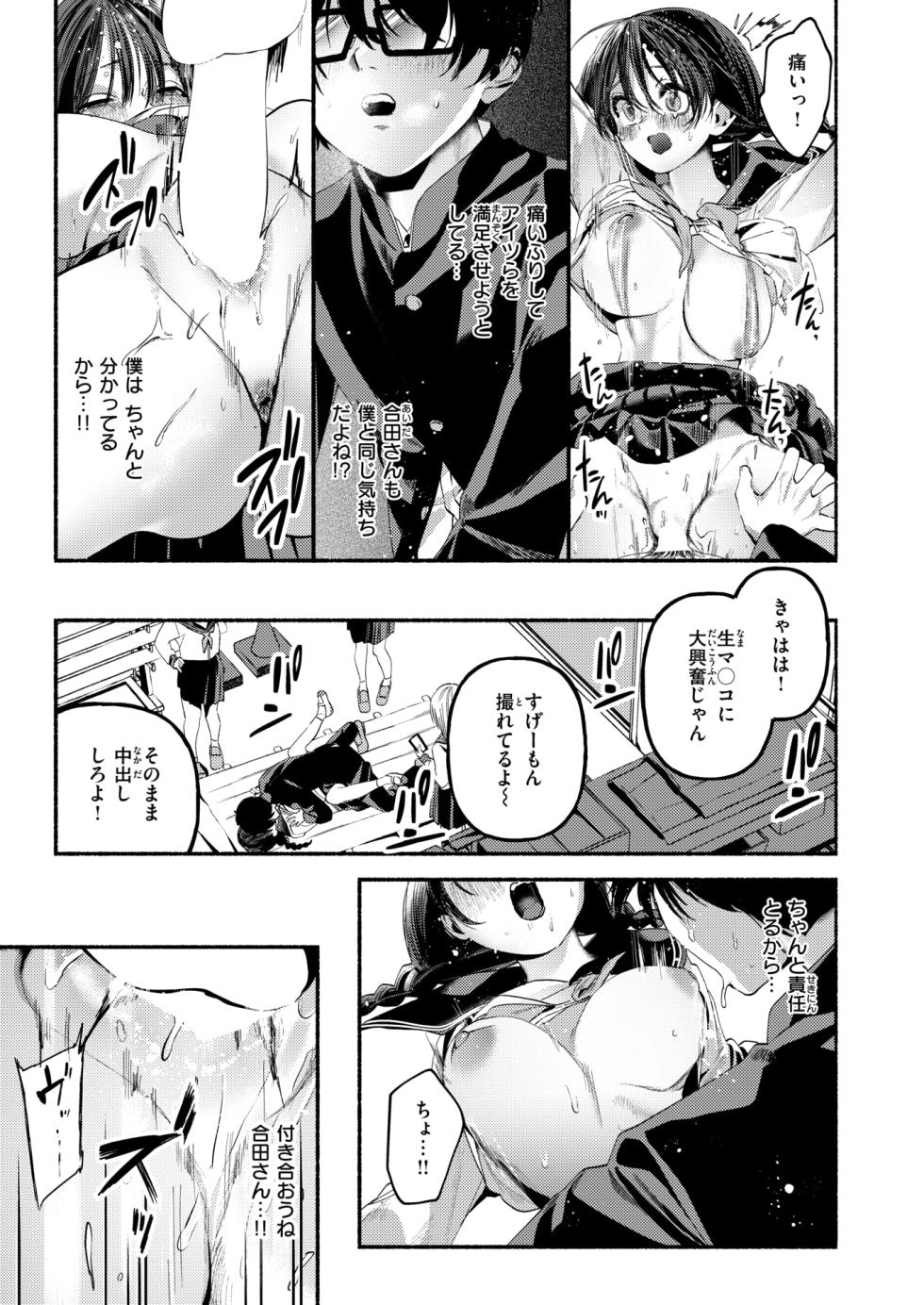 WEEKLY Kairakuten 2025 No.34 - Page 22