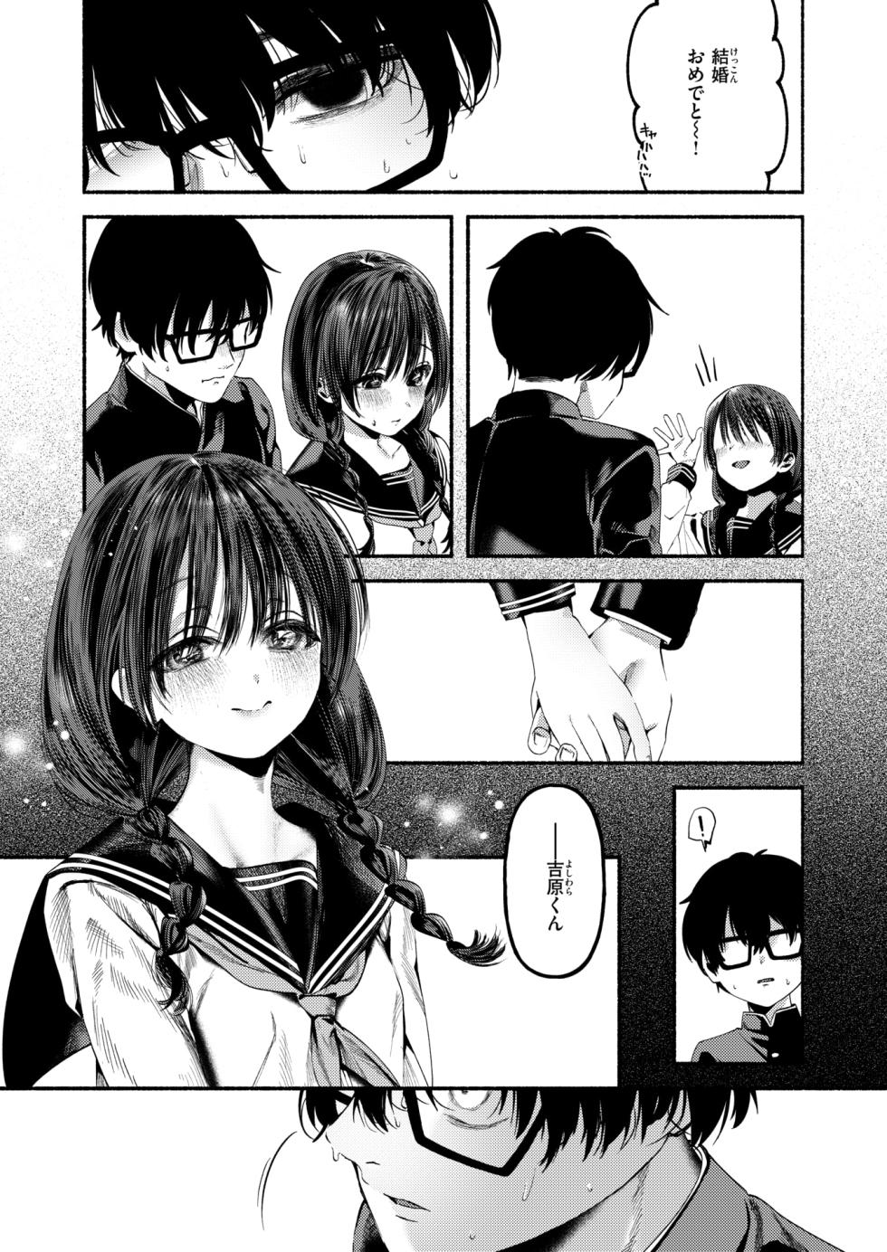 WEEKLY Kairakuten 2025 No.34 - Page 24