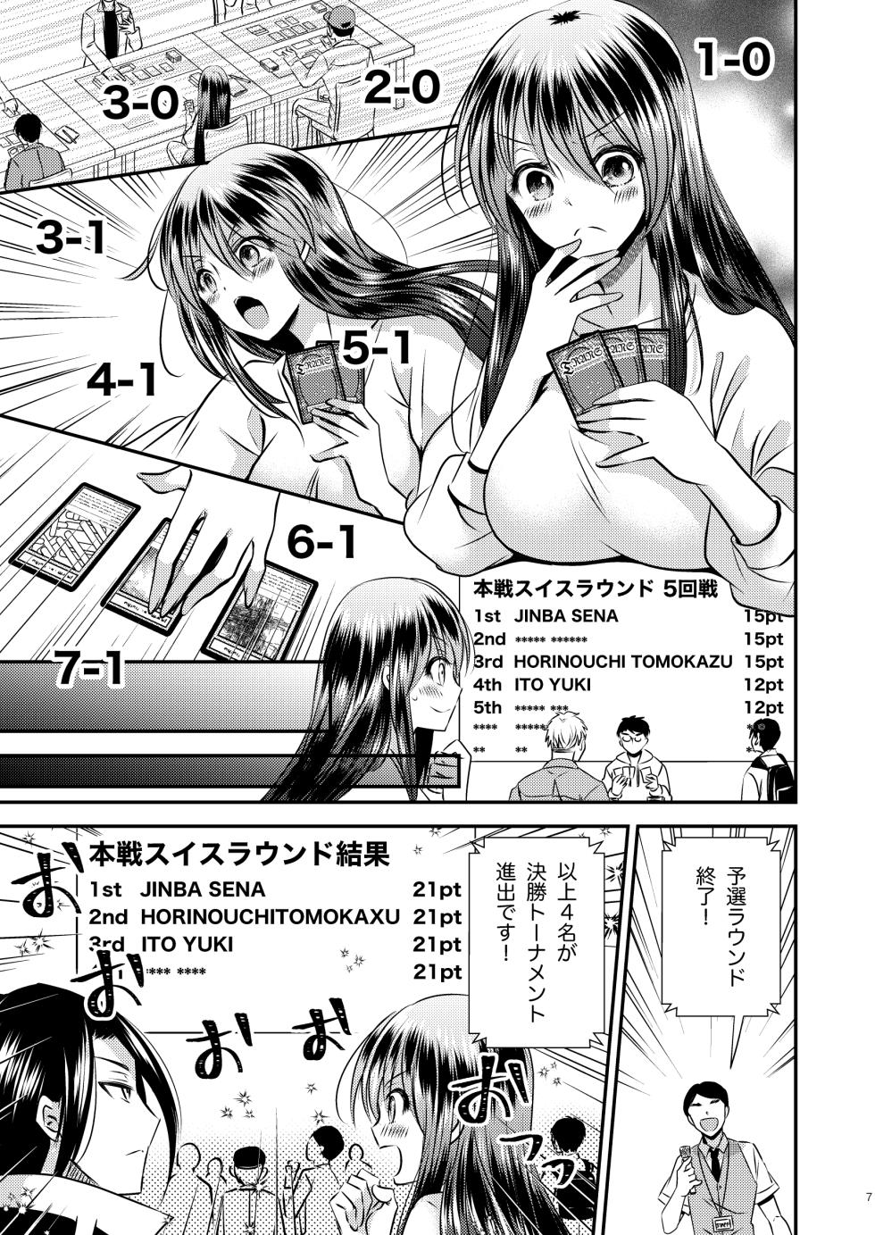 [Story Circle (Matsuzono)] TS Musume wa TraCard de Haru o Uru 3 [Digital] - Page 7