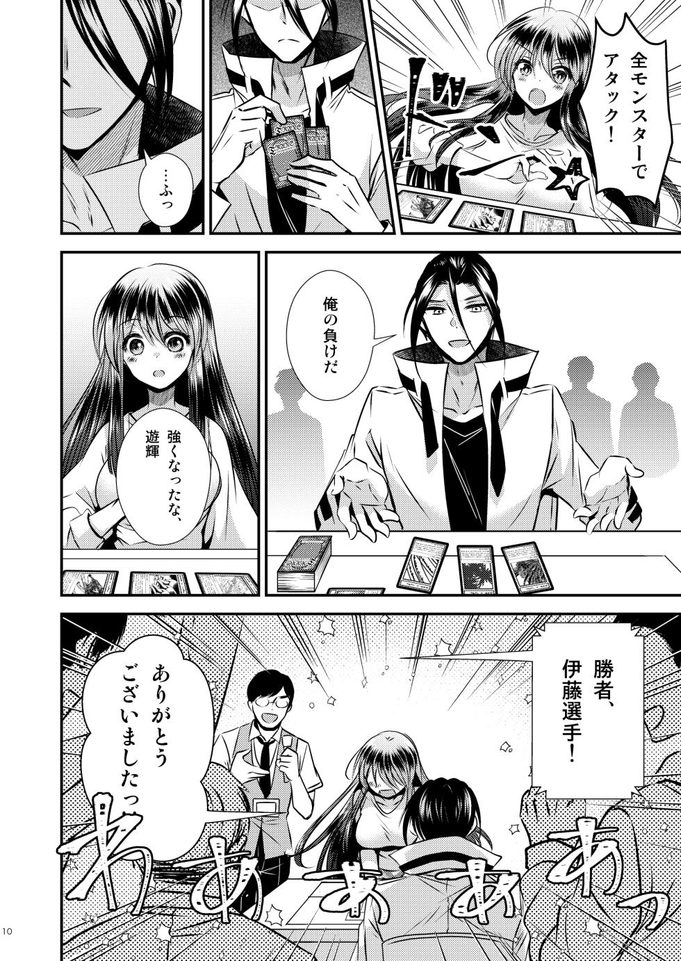 [Story Circle (Matsuzono)] TS Musume wa TraCard de Haru o Uru 3 [Digital] - Page 10