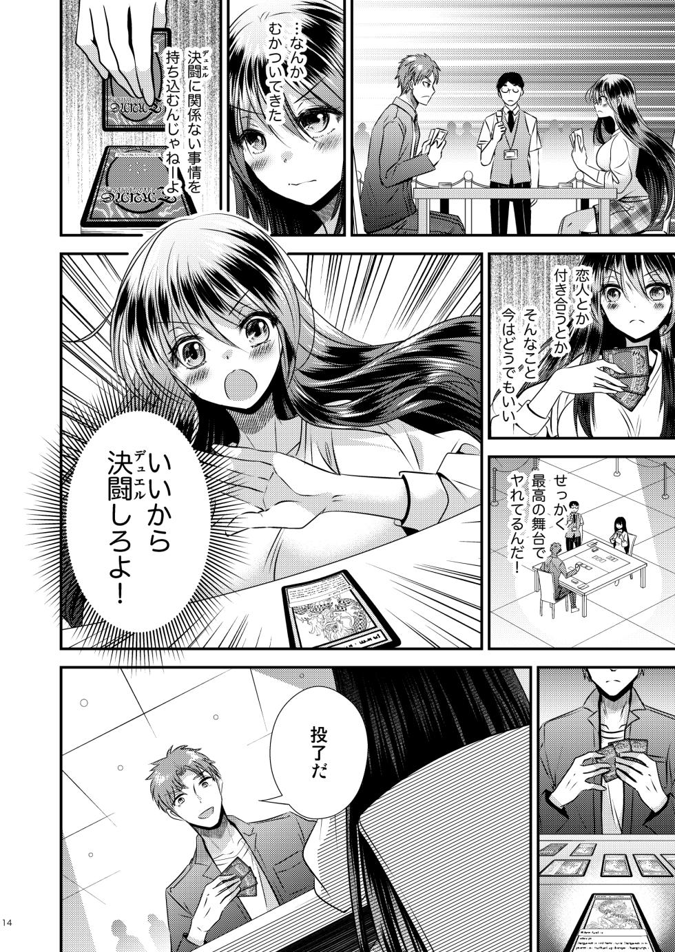 [Story Circle (Matsuzono)] TS Musume wa TraCard de Haru o Uru 3 [Digital] - Page 14