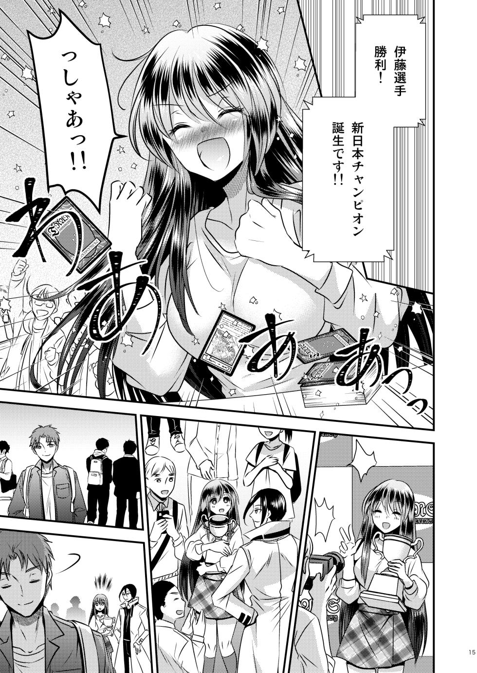 [Story Circle (Matsuzono)] TS Musume wa TraCard de Haru o Uru 3 [Digital] - Page 15