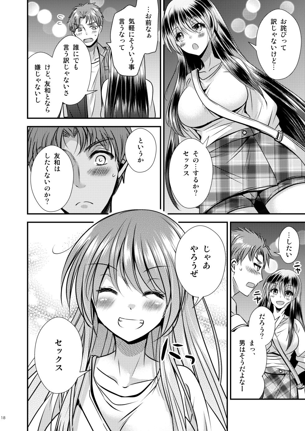 [Story Circle (Matsuzono)] TS Musume wa TraCard de Haru o Uru 3 [Digital] - Page 18