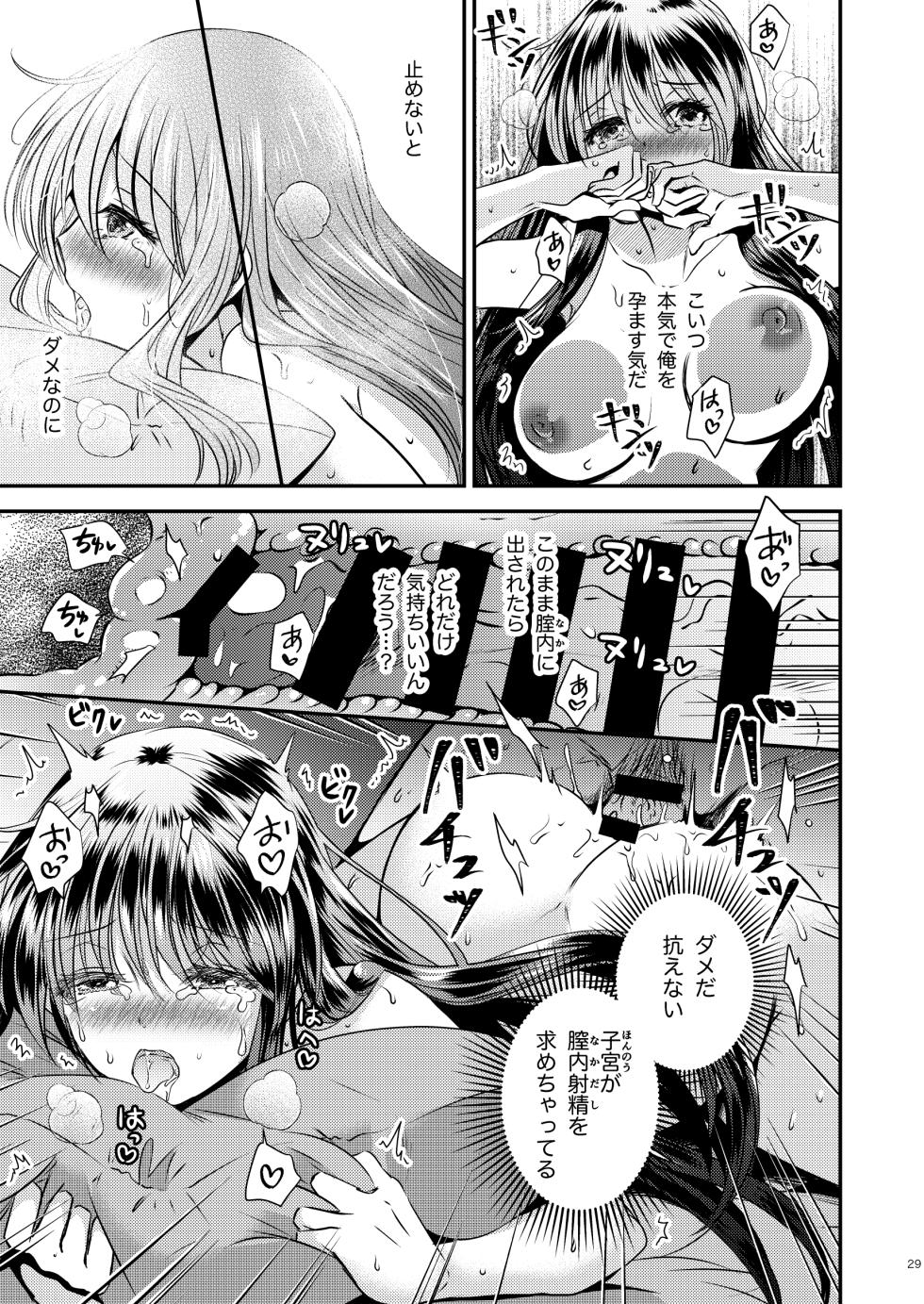 [Story Circle (Matsuzono)] TS Musume wa TraCard de Haru o Uru 3 [Digital] - Page 29