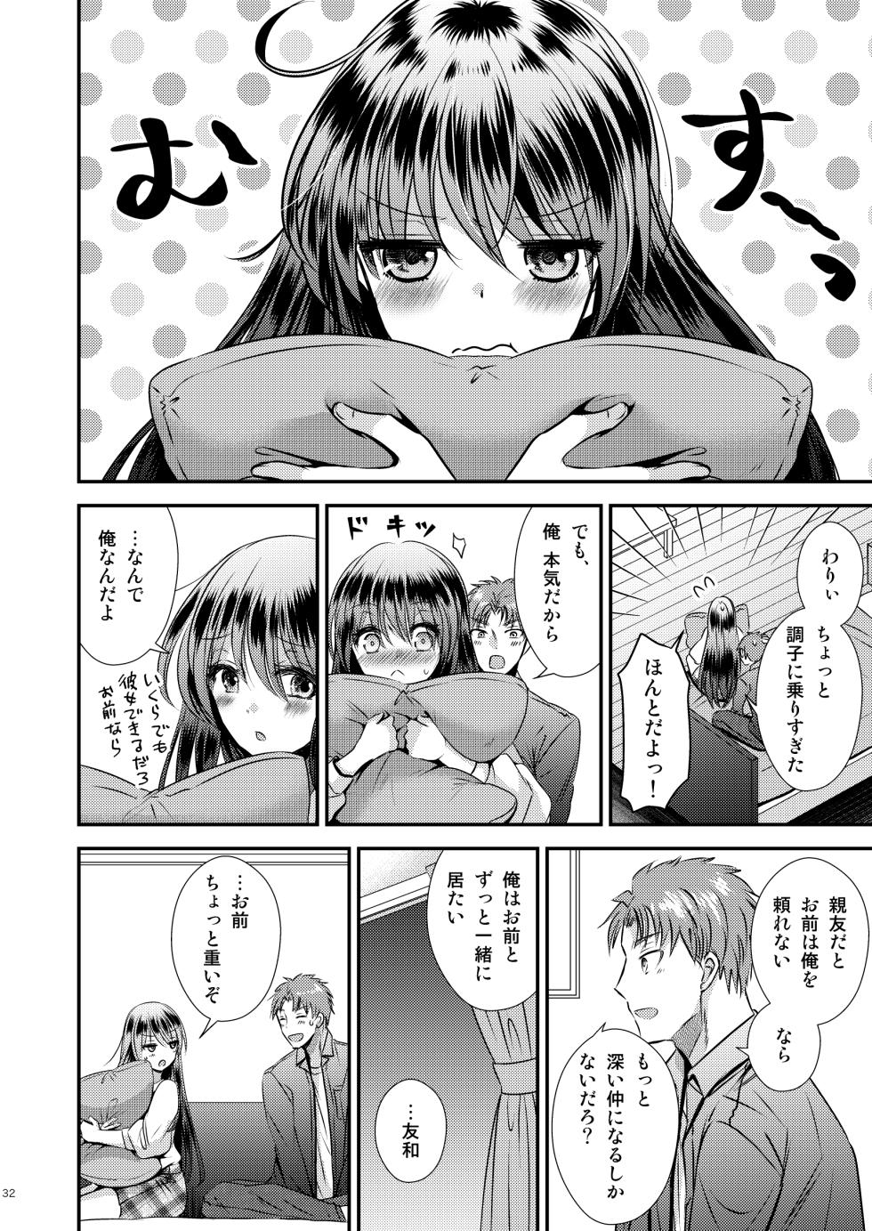 [Story Circle (Matsuzono)] TS Musume wa TraCard de Haru o Uru 3 [Digital] - Page 32
