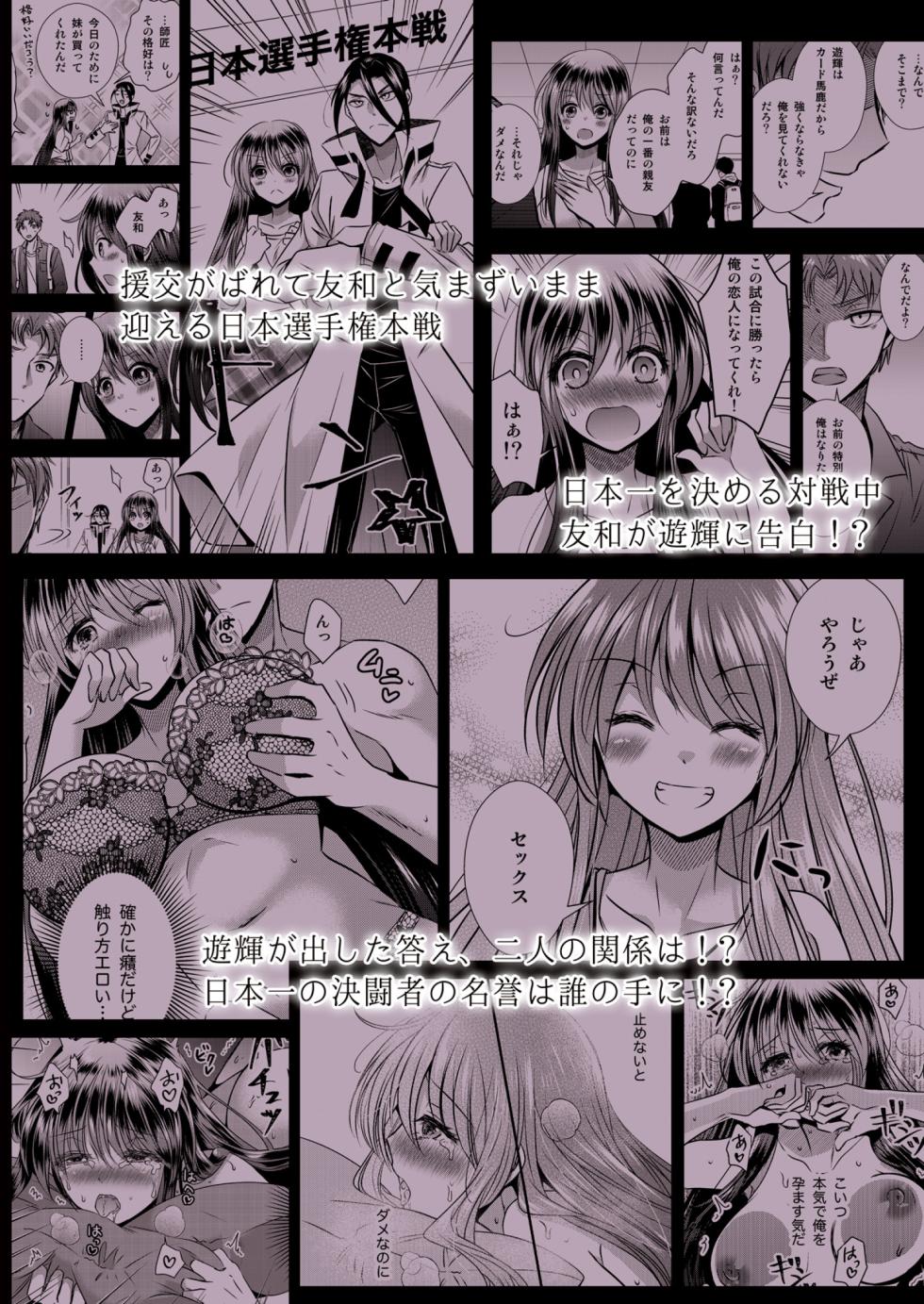 [Story Circle (Matsuzono)] TS Musume wa TraCard de Haru o Uru 3 [Digital] - Page 35