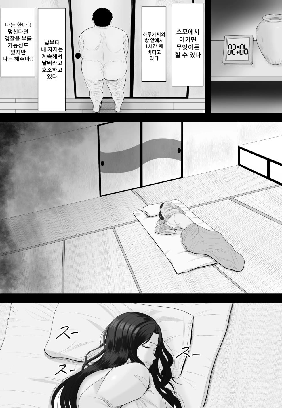 [Shiki] Sumou Mura | 스모촌 [Korean] - Page 20