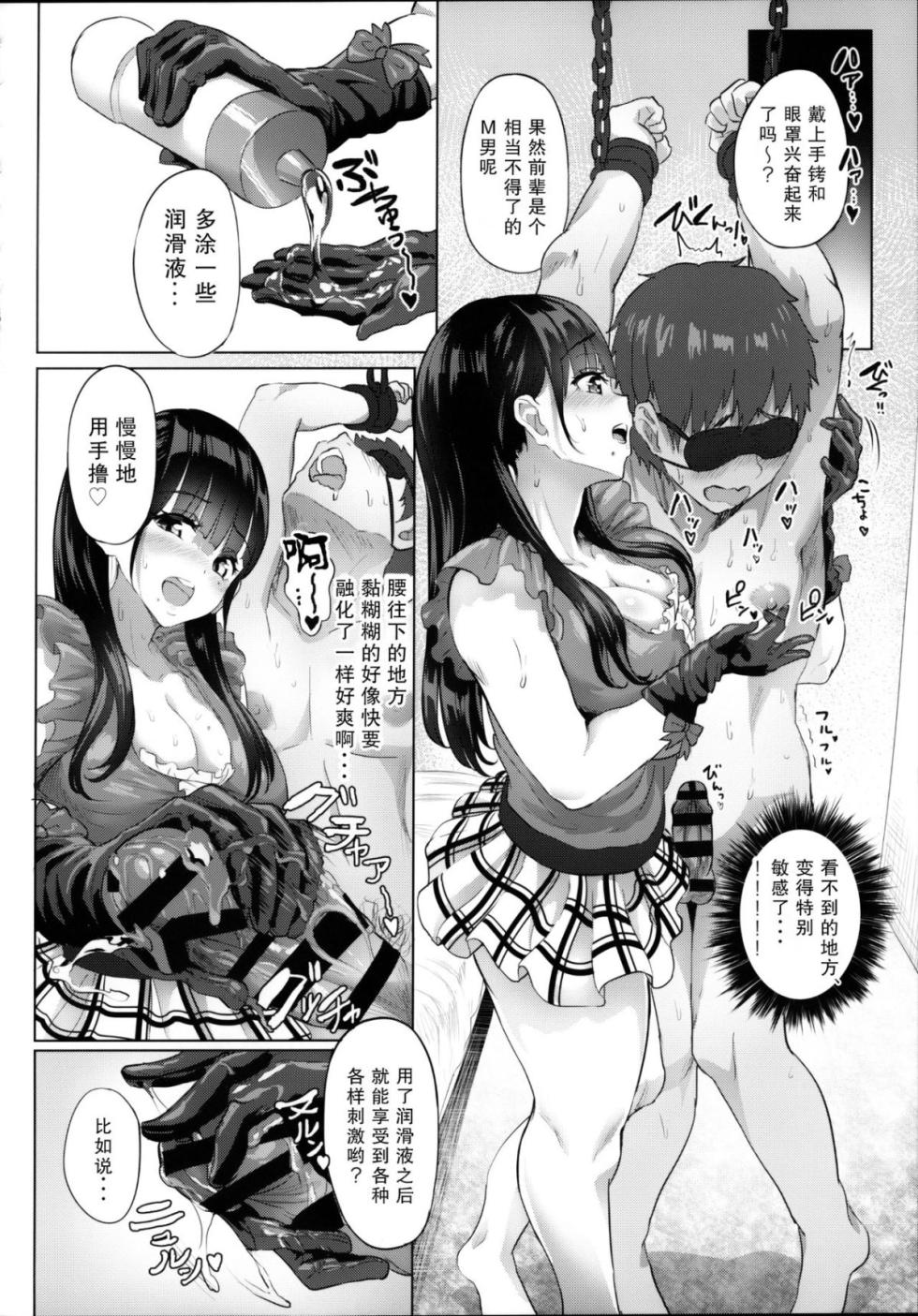 [ヌルネバーランド (ナビエ遥か2T)] ヌル♡ラバ!+デリ☆サキュ!!+ハーレムでNEWGAME+其余同人誌整合 [中文] [部分无修] - Page 30