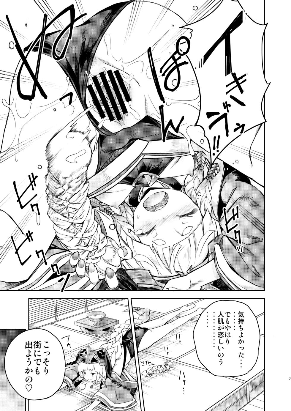 [MMU2000 (Mishima Hiroji)] Maeoki wa Iranu Warawa to Asobe (Granblue Fantasy) [Digital] - Page 6