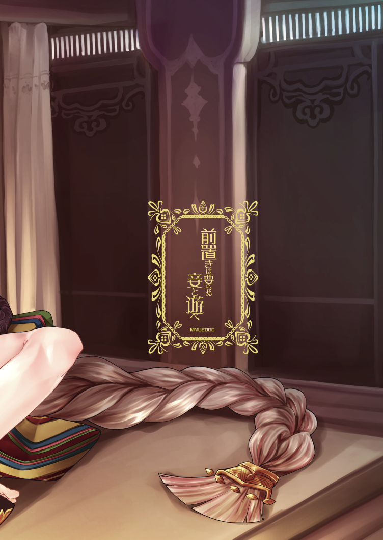 [MMU2000 (Mishima Hiroji)] Maeoki wa Iranu Warawa to Asobe (Granblue Fantasy) [Digital] - Page 22