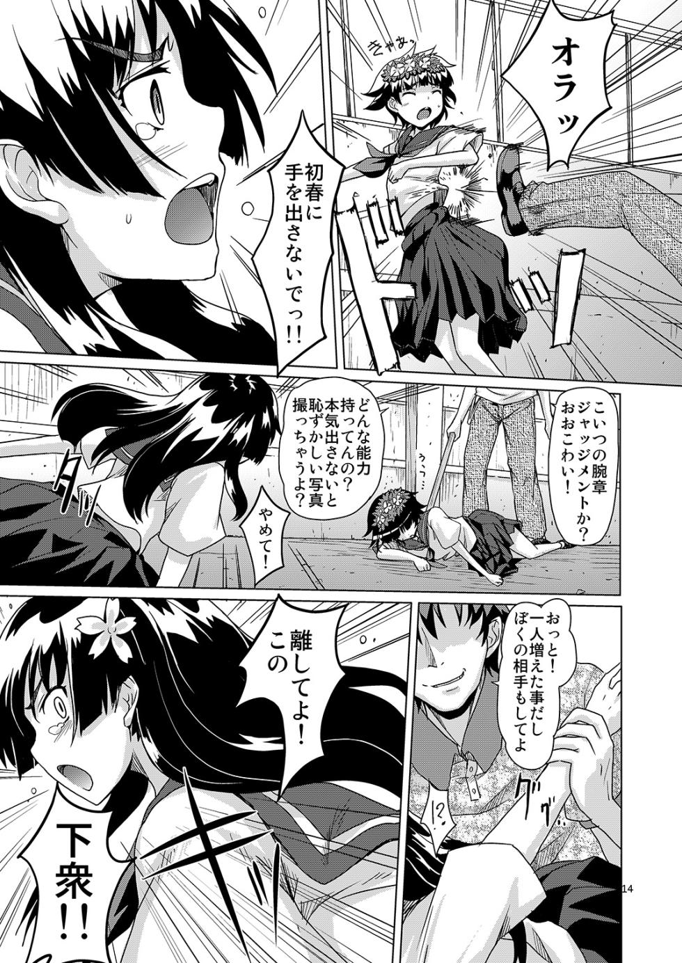 [MMU2000 (Mishima Hiroji)] i.Saten (Toaru Kagaku no Railgun) [Digital] - Page 15