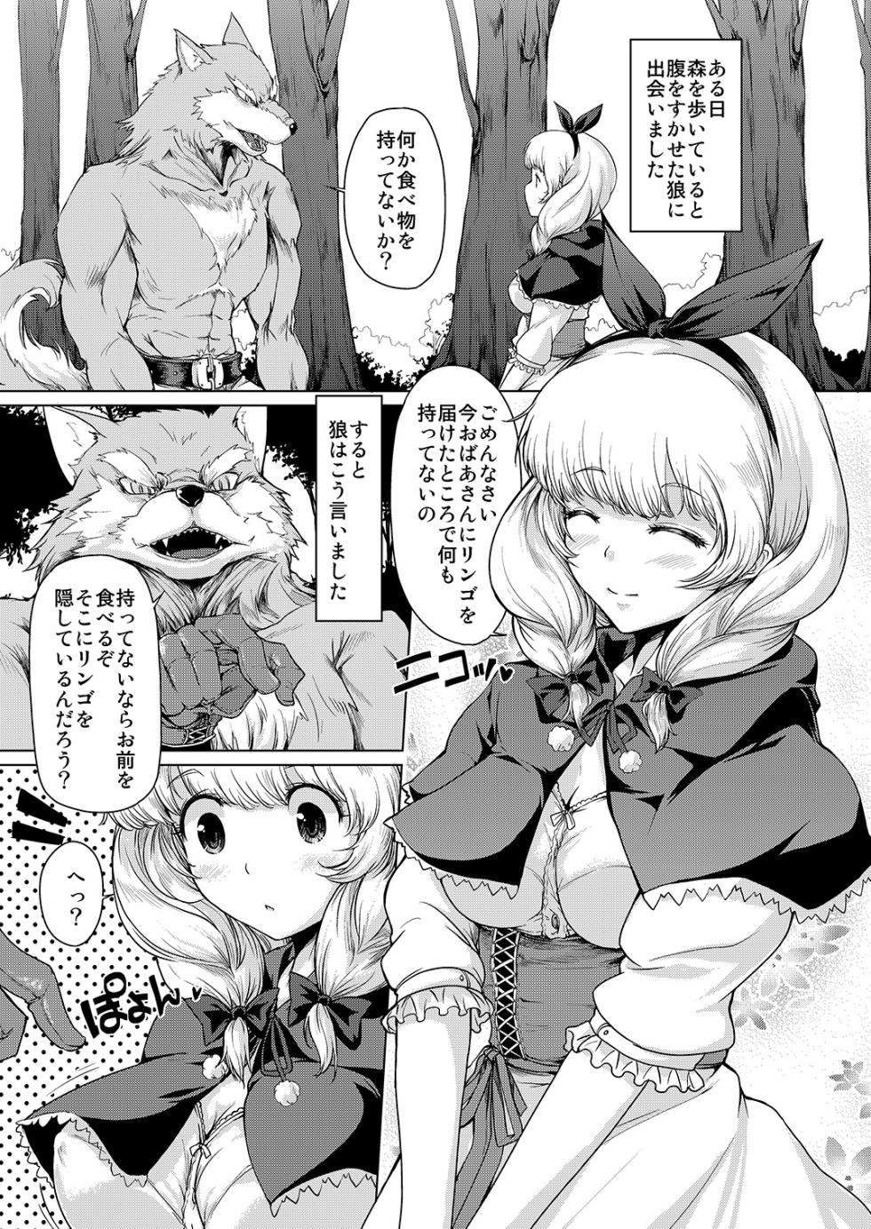 [Mishima Hiroji] Tabe Chau zo -Ookami to Aka Ringo- (Comic Unreal 2010-04) [Digital] - Page 1