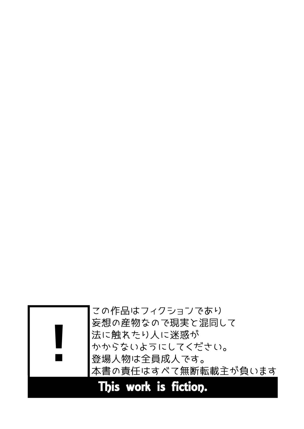 [Kisho-Muri (A6)] Kake-nii! [Digital] - Page 4