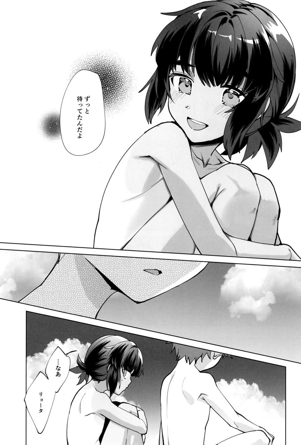 [Pioneer99 (Hiragi Moyuru)] Namima no Bokura Ritou no Itoko to Kaigan de Yagai Ecchi - Page 29
