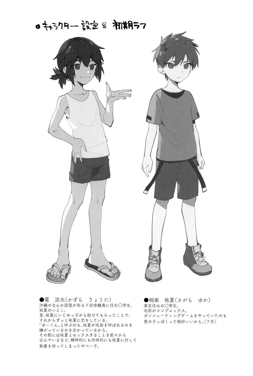 [Pioneer99 (Hiragi Moyuru)] Namima no Bokura Ritou no Itoko to Kaigan de Yagai Ecchi - Page 31