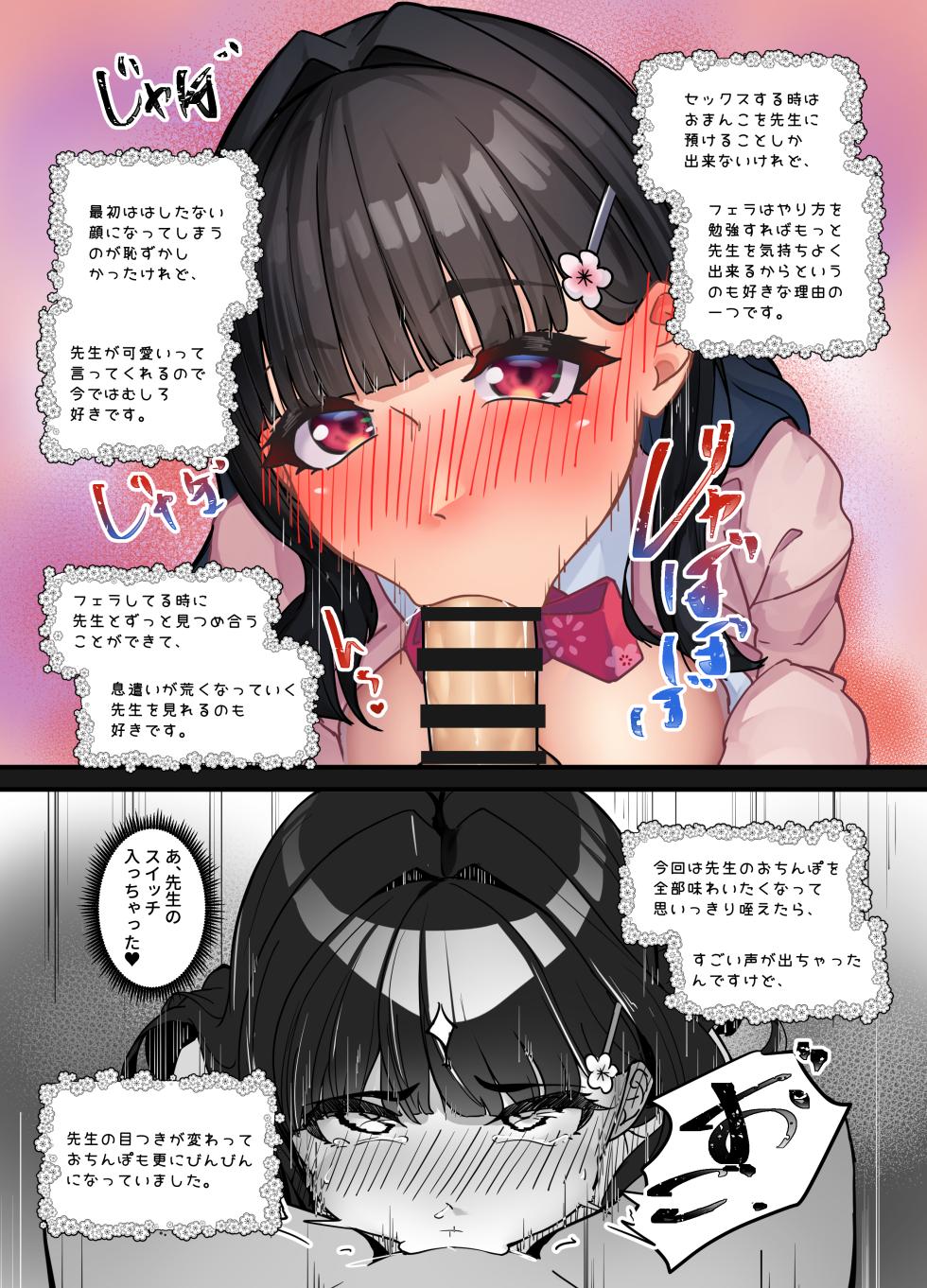 [Nietzsche (Sukechi)] Sensei to no Sex Nikki ~Joshikou ni Kayou Naganyuu Yuutousei no Retsujou~ - Page 12