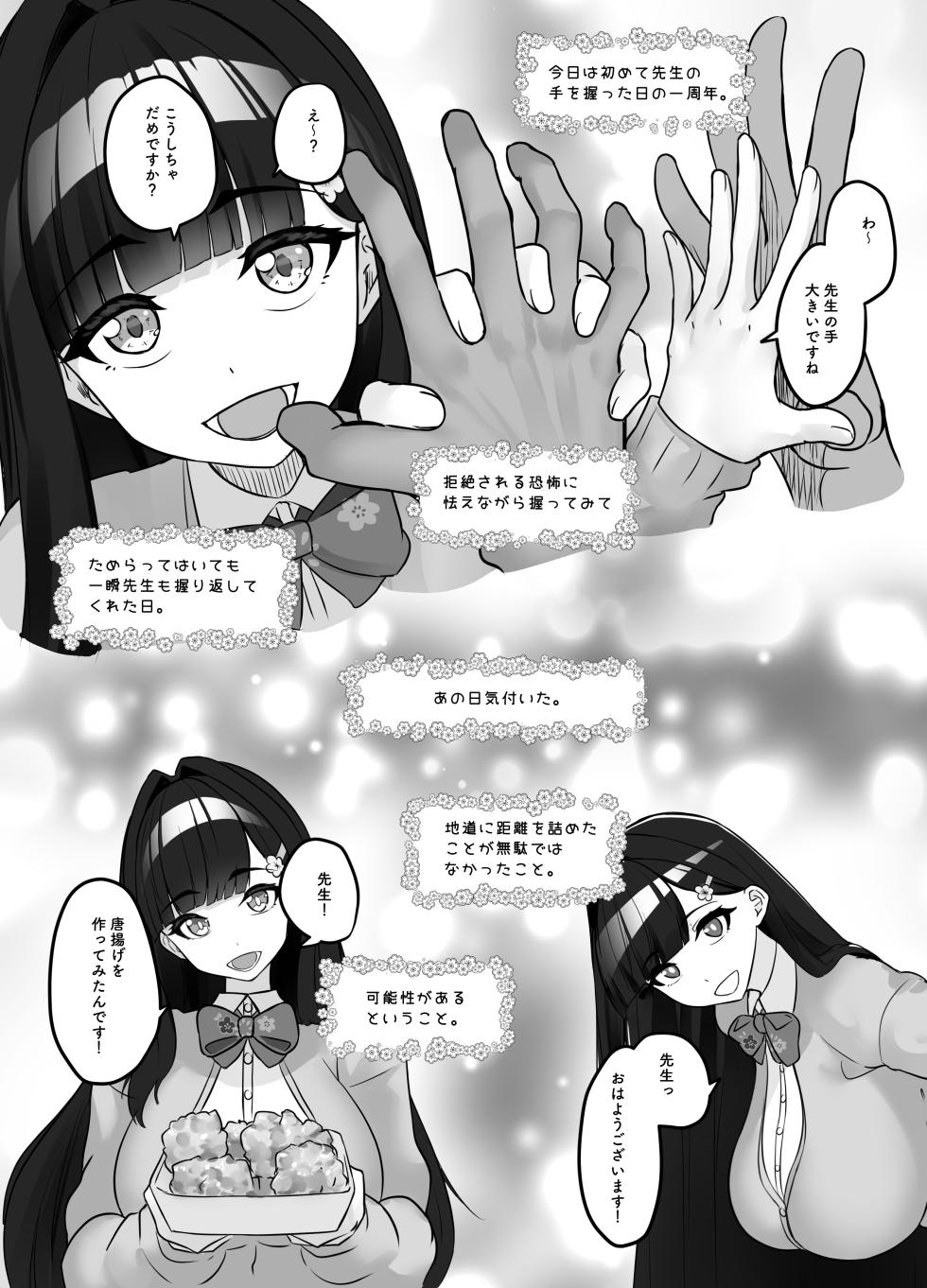 [Nietzsche (Sukechi)] Sensei to no Sex Nikki ~Joshikou ni Kayou Naganyuu Yuutousei no Retsujou~ - Page 16