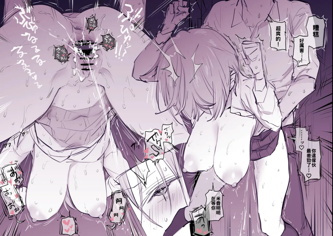 [Poriuretan] Soudan ni Nottetara Souiu Kankei ni Natte Shimatta Ko [Chinese] [約翰史密斯個人翻譯] - Page 6