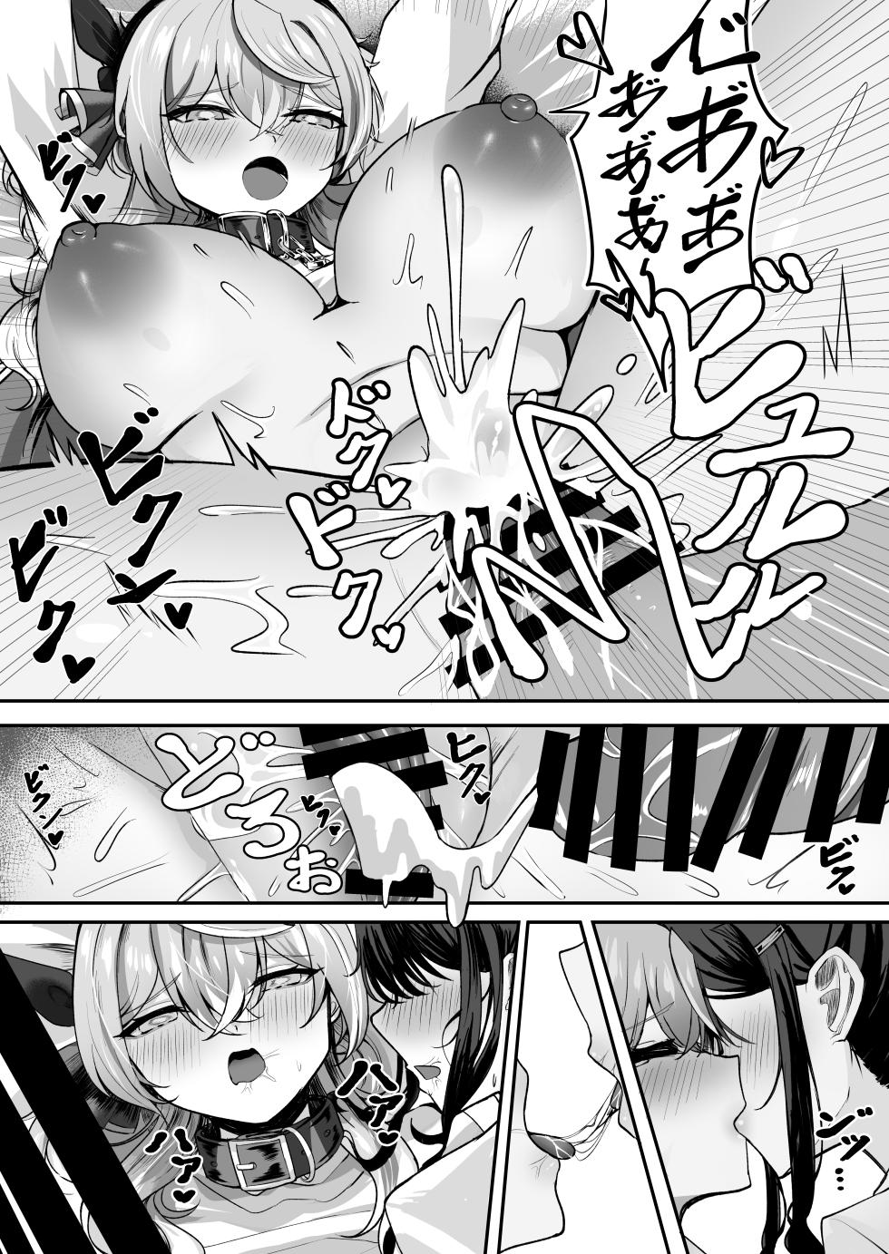 [Sanji Gashi (Kuroae San)] Tasukete Ako-chan Haechatta (Blue Archive) [Digital] - Page 18