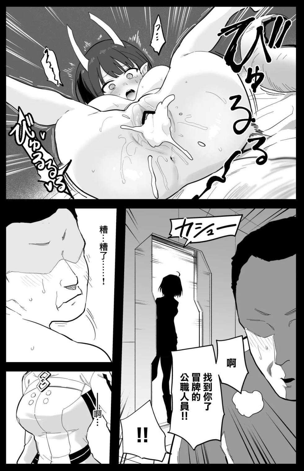 [Hirunagi] Biscione (Fate/Grand Order) [Chinese] - Page 10