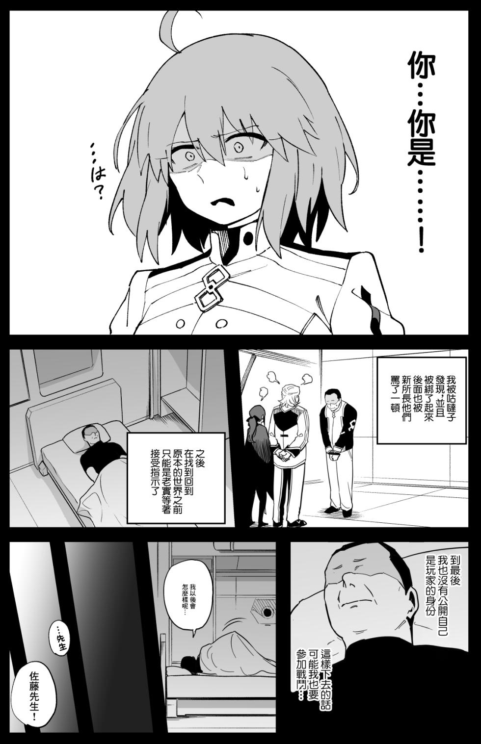 [Hirunagi] Biscione (Fate/Grand Order) [Chinese] - Page 11