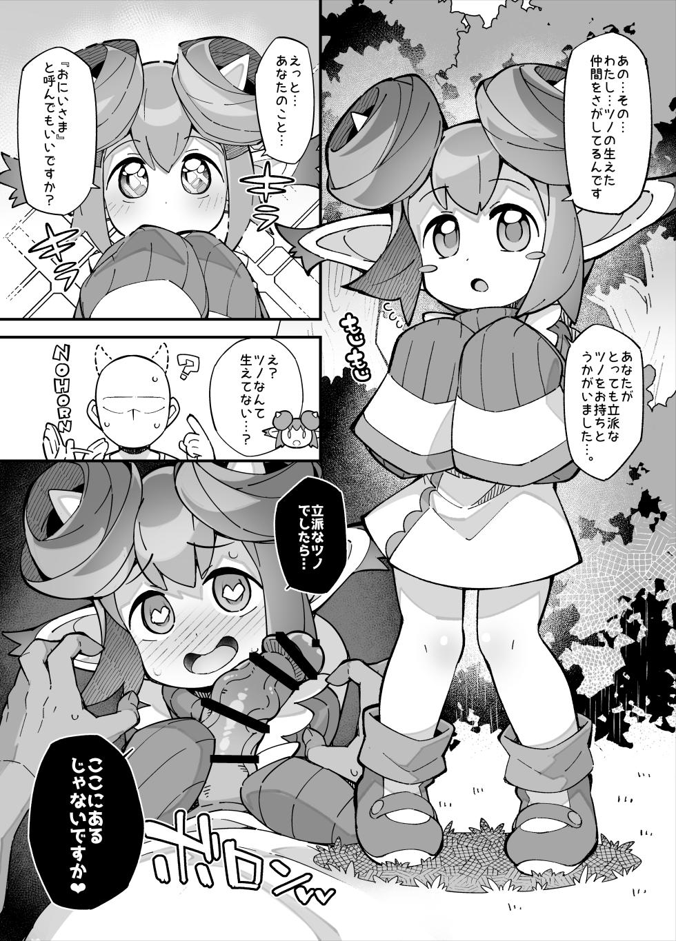 [Fukurou-ya (Fukurou)] Pu◯ Pu◯ Tanpen Manga ~Lidelle Hen~ [Digital] - Page 1