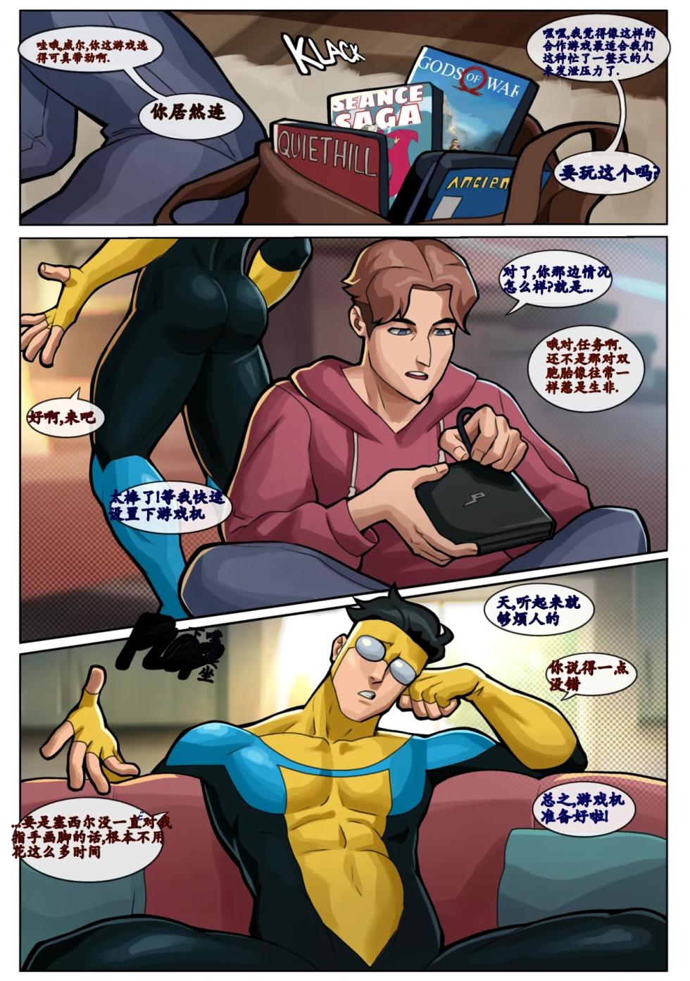 [MidNyte] MARK X WILLIAM : Don't Get Caught (Invincible) - Page 2