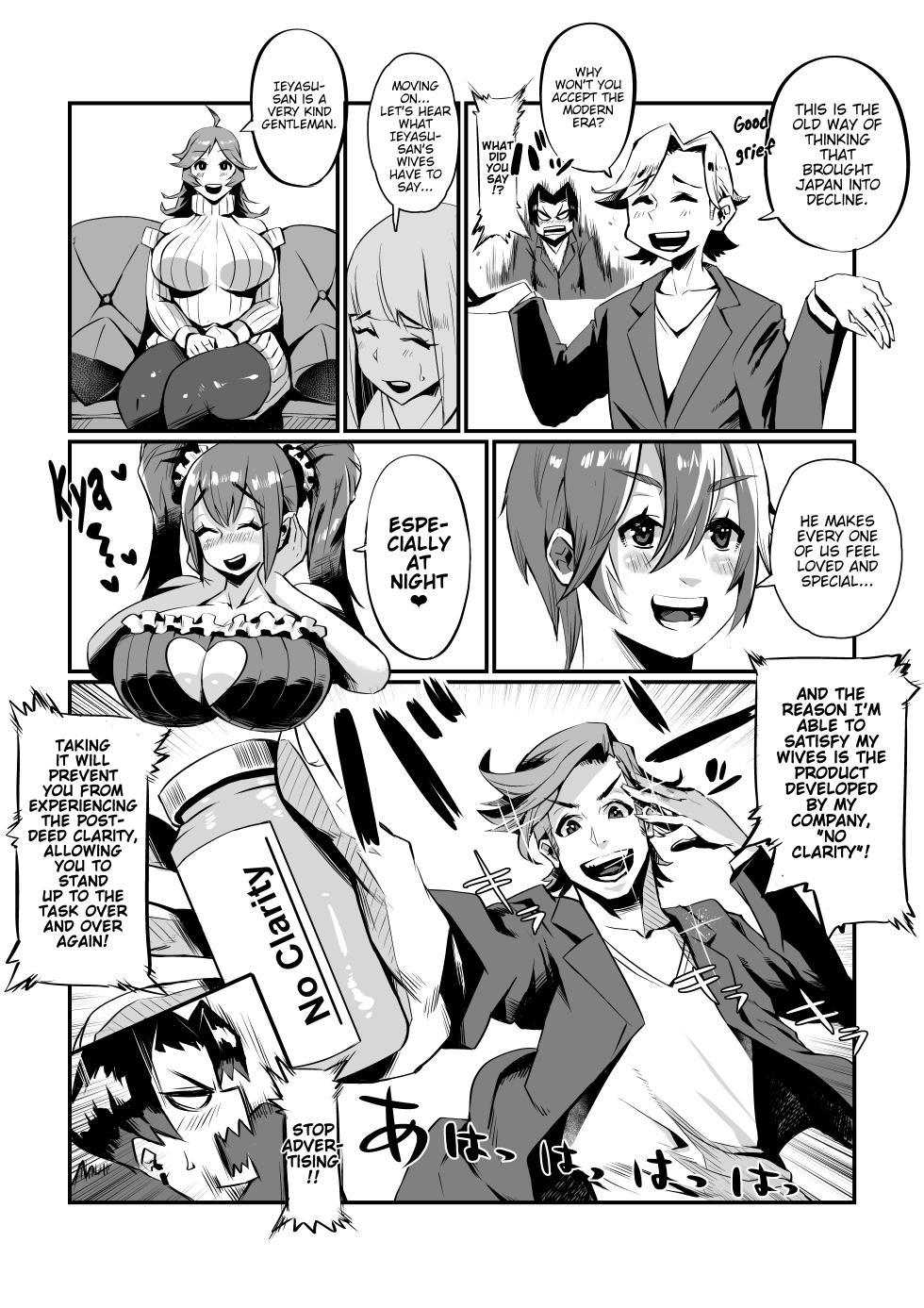 [36p] Ippu Tasai Seido Houan ga Kaketsusaremashita [English] [Poranya] - Page 6